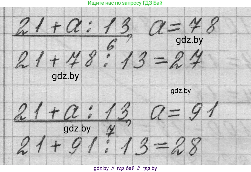 Математика, 3 класс Учебник, авторы: Муравьева Галина Леонидовна, Урбан Мария Анатольевна, издательство Национальный институт образования, Минск, 2021, оранжевого цвета, Часть 1, страница 125, номер 4, Решение 1 (продолжение 2)