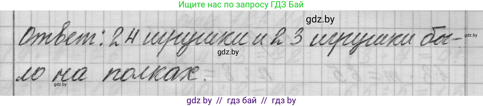 Математика, 3 класс Учебник, авторы: Муравьева Галина Леонидовна, Урбан Мария Анатольевна, издательство Национальный институт образования, Минск, 2021, оранжевого цвета, Часть 1, страница 125, номер 6, Решение 1 (продолжение 2)