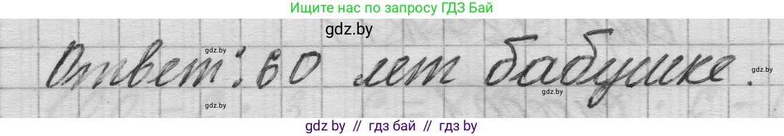 Математика, 3 класс Учебник, авторы: Муравьева Галина Леонидовна, Урбан Мария Анатольевна, издательство Национальный институт образования, Минск, 2021, оранжевого цвета, Часть 1, страница 127, номер 13, Решение 1 (продолжение 2)
