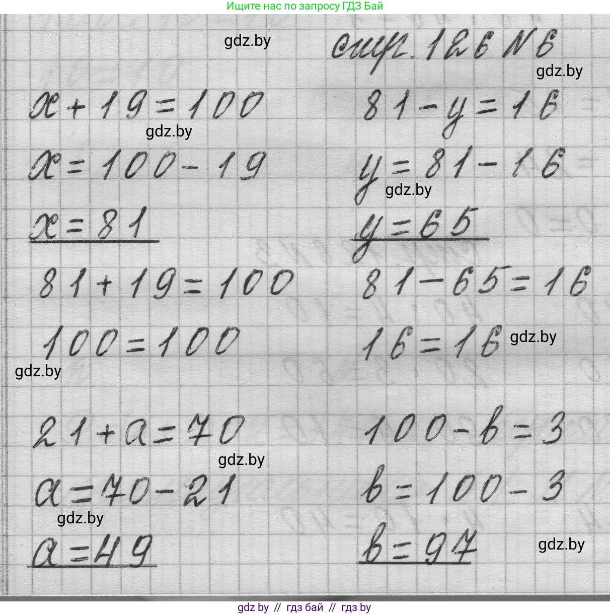 Математика, 3 класс Учебник, авторы: Муравьева Галина Леонидовна, Урбан Мария Анатольевна, издательство Национальный институт образования, Минск, 2021, оранжевого цвета, Часть 1, страница 126, номер 6, Решение 1