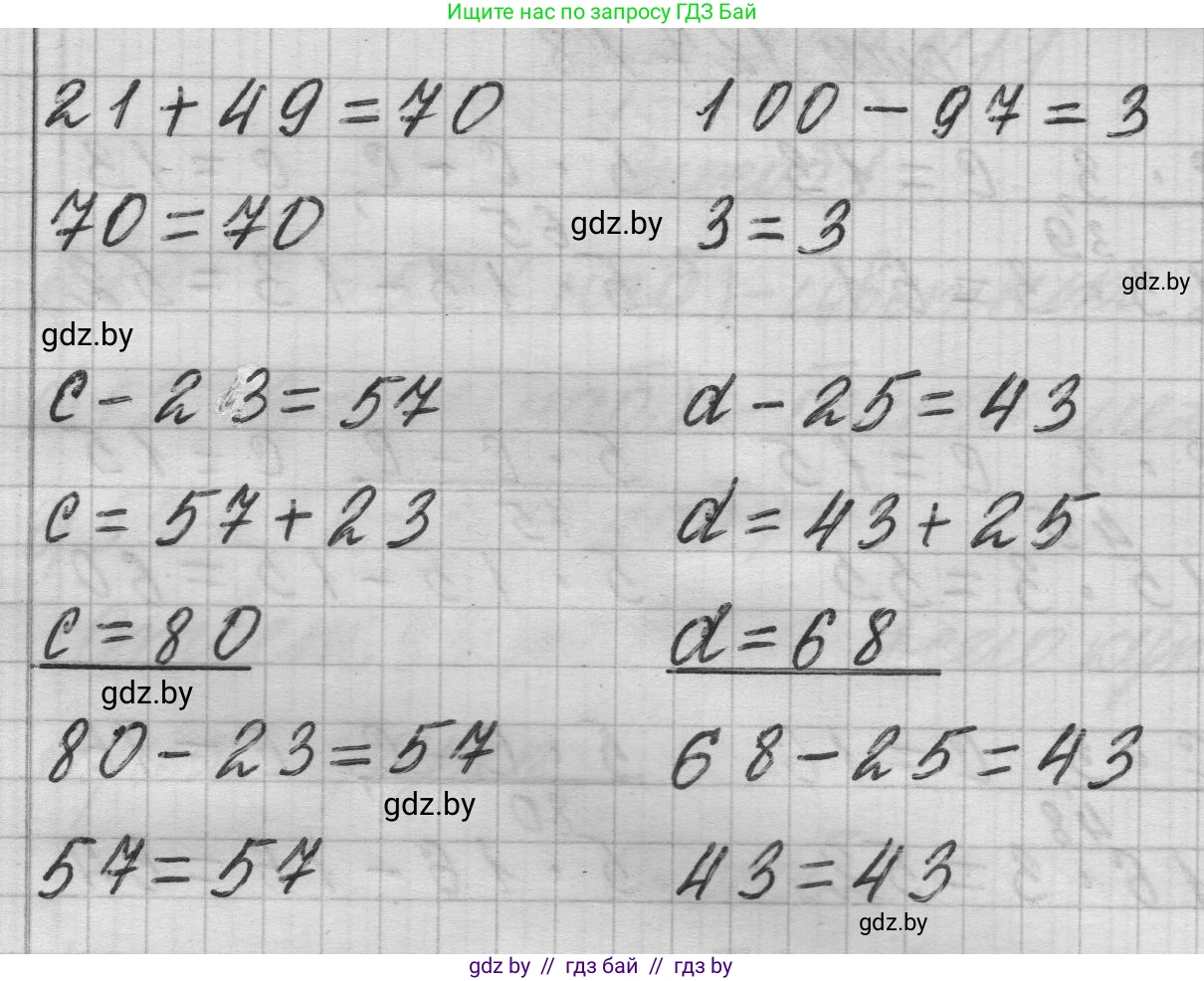 Математика, 3 класс Учебник, авторы: Муравьева Галина Леонидовна, Урбан Мария Анатольевна, издательство Национальный институт образования, Минск, 2021, оранжевого цвета, Часть 1, страница 126, номер 6, Решение 1 (продолжение 2)