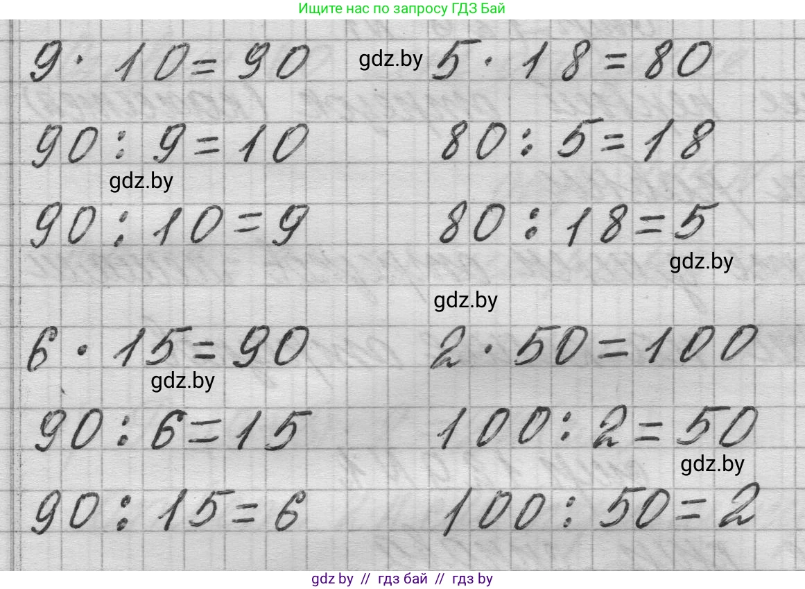 Математика, 3 класс Учебник, авторы: Муравьева Галина Леонидовна, Урбан Мария Анатольевна, издательство Национальный институт образования, Минск, 2021, оранжевого цвета, Часть 1, страница 130, номер 1, Решение 1 (продолжение 2)