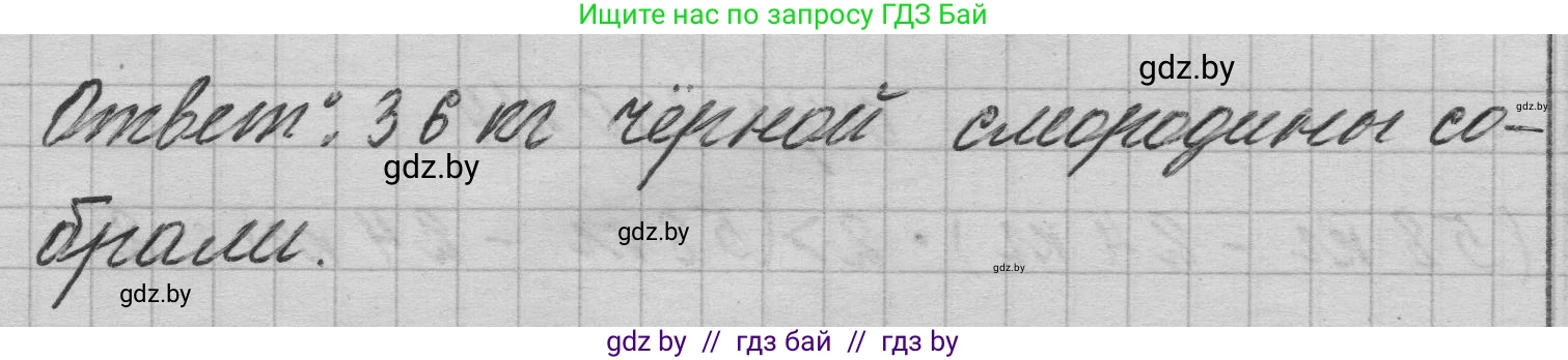 Математика, 3 класс Учебник, авторы: Муравьева Галина Леонидовна, Урбан Мария Анатольевна, издательство Национальный институт образования, Минск, 2021, оранжевого цвета, Часть 1, страница 131, номер 5, Решение 1 (продолжение 2)