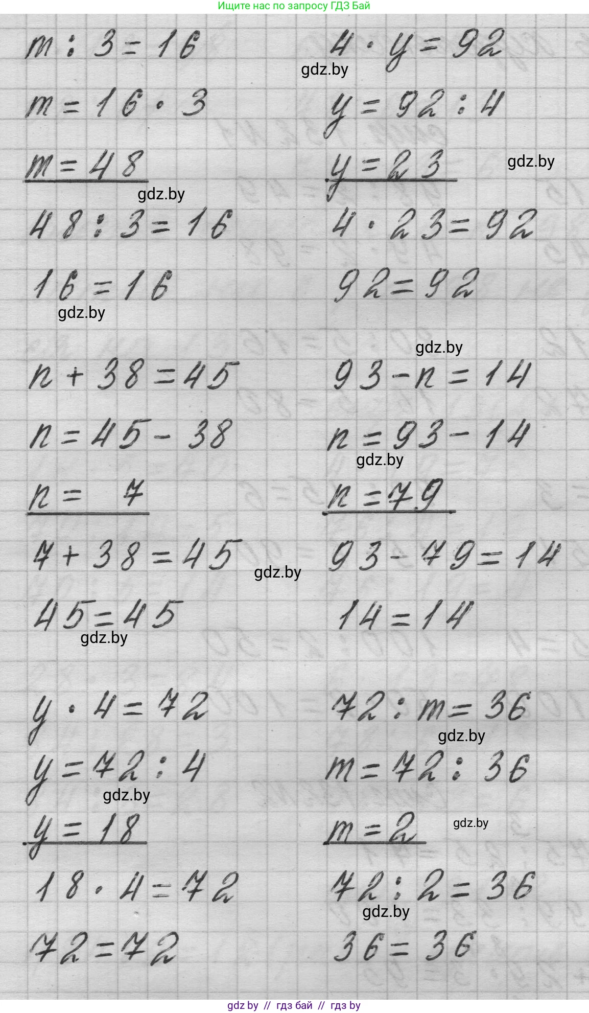 Математика, 3 класс Учебник, авторы: Муравьева Галина Леонидовна, Урбан Мария Анатольевна, издательство Национальный институт образования, Минск, 2021, оранжевого цвета, Часть 1, страница 132, номер 3, Решение 1