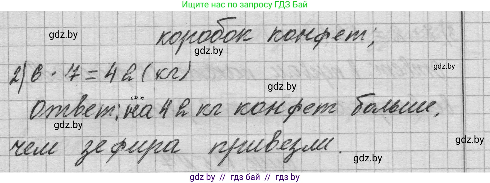 Математика, 3 класс Учебник, авторы: Муравьева Галина Леонидовна, Урбан Мария Анатольевна, издательство Национальный институт образования, Минск, 2021, оранжевого цвета, Часть 1, страница 135, номер 7, Решение 1 (продолжение 2)