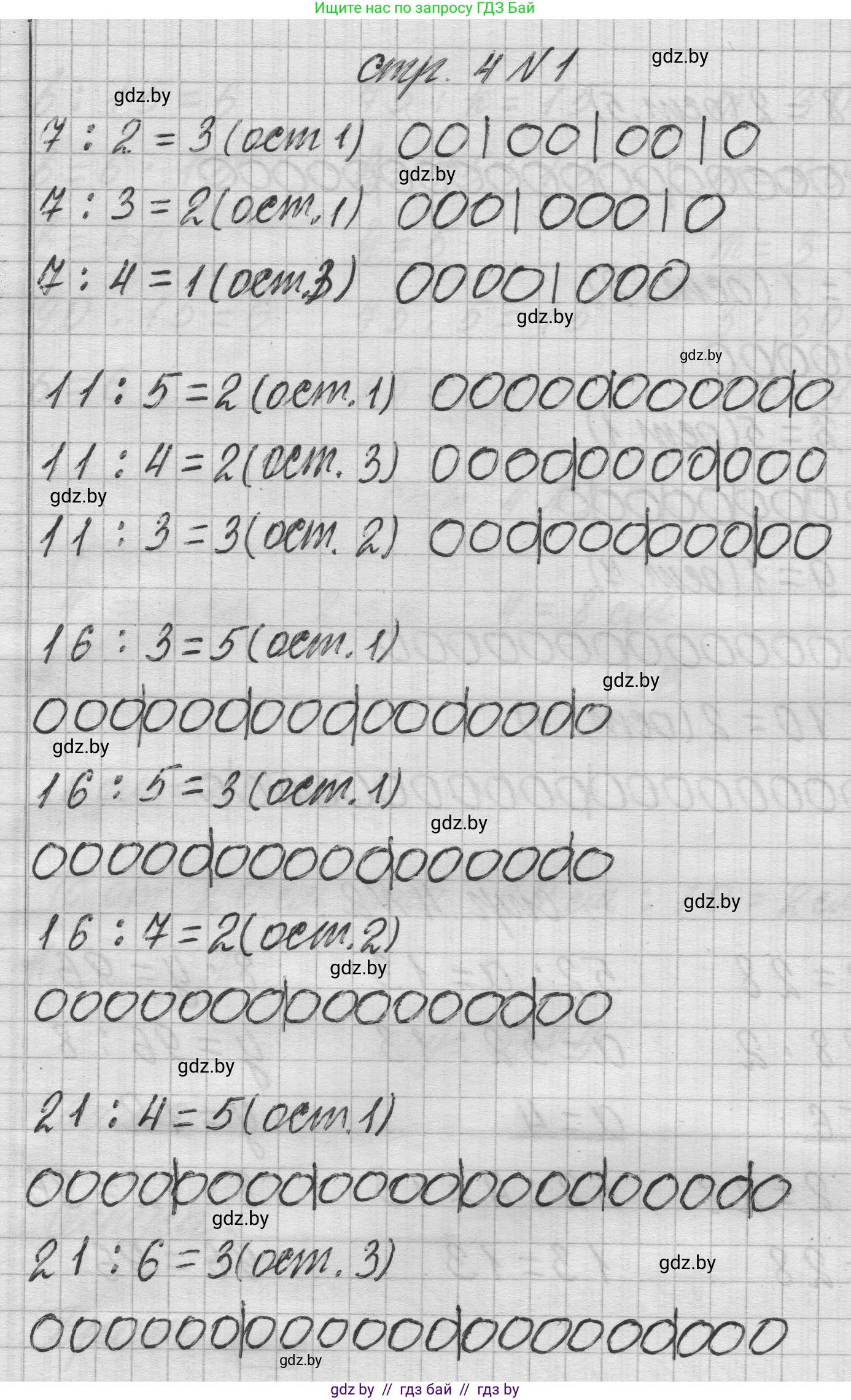 Математика, 3 класс Учебник, авторы: Муравьева Галина Леонидовна, Урбан Мария Анатольевна, издательство Национальный институт образования, Минск, 2021, оранжевого цвета, Часть 2, страница 4, номер 1, Решение 1