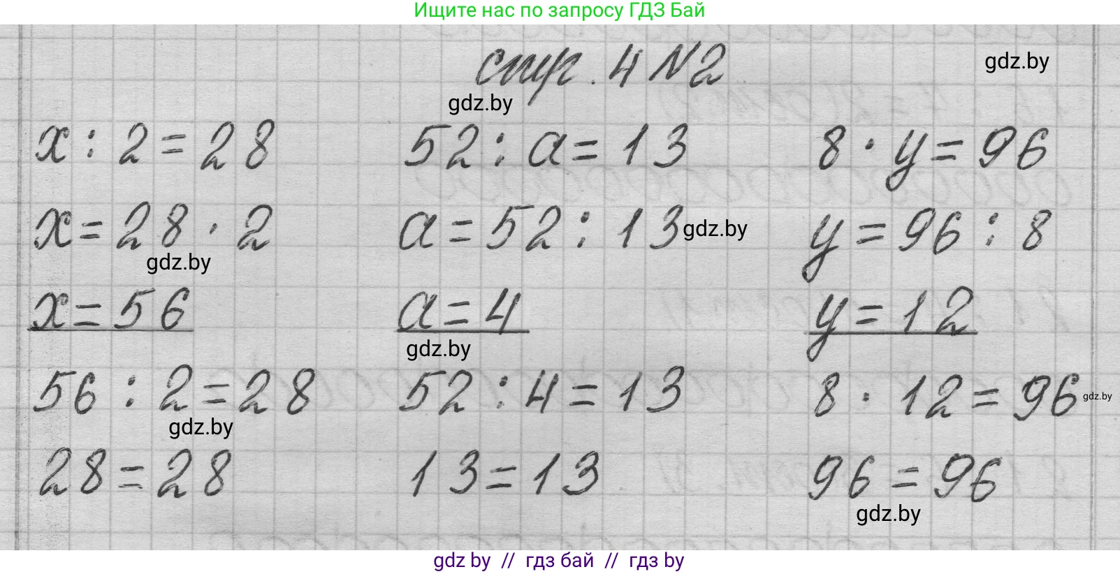 Математика, 3 класс Учебник, авторы: Муравьева Галина Леонидовна, Урбан Мария Анатольевна, издательство Национальный институт образования, Минск, 2021, оранжевого цвета, Часть 2, страница 4, номер 2, Решение 1