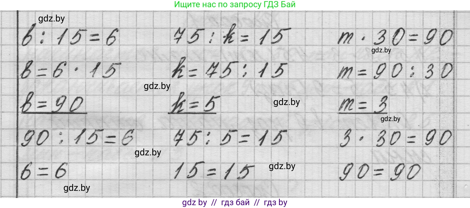 Математика, 3 класс Учебник, авторы: Муравьева Галина Леонидовна, Урбан Мария Анатольевна, издательство Национальный институт образования, Минск, 2021, оранжевого цвета, Часть 2, страница 4, номер 2, Решение 1 (продолжение 2)