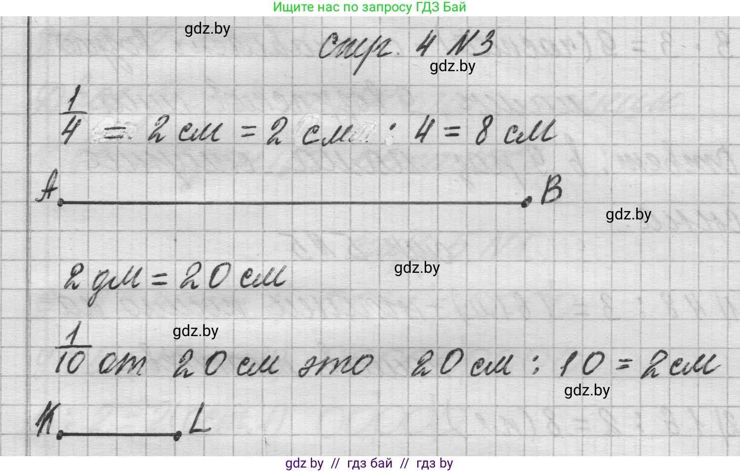 Математика, 3 класс Учебник, авторы: Муравьева Галина Леонидовна, Урбан Мария Анатольевна, издательство Национальный институт образования, Минск, 2021, оранжевого цвета, Часть 2, страница 4, номер 3, Решение 1