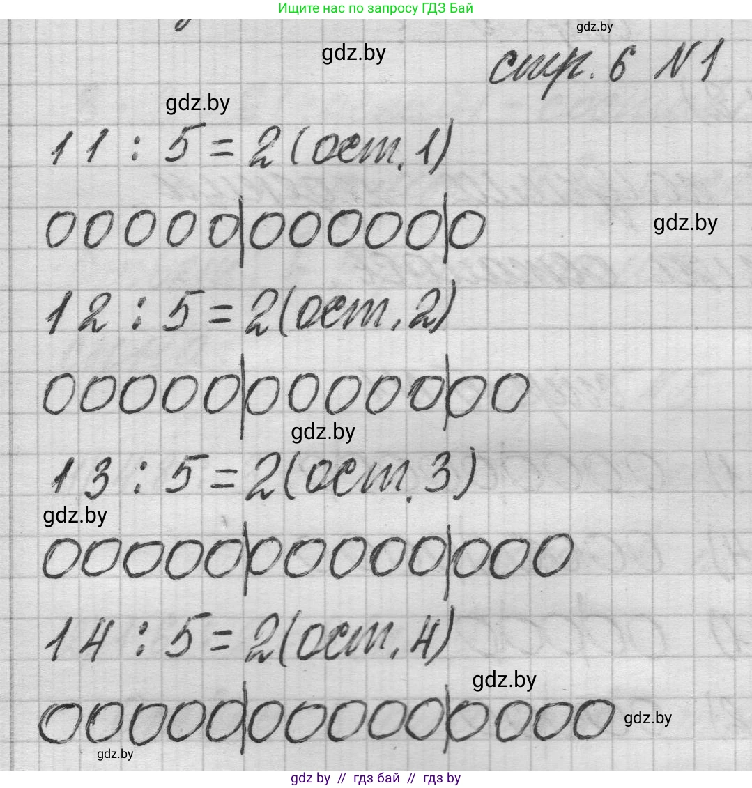 Математика, 3 класс Учебник, авторы: Муравьева Галина Леонидовна, Урбан Мария Анатольевна, издательство Национальный институт образования, Минск, 2021, оранжевого цвета, Часть 2, страница 6, номер 1, Решение 1