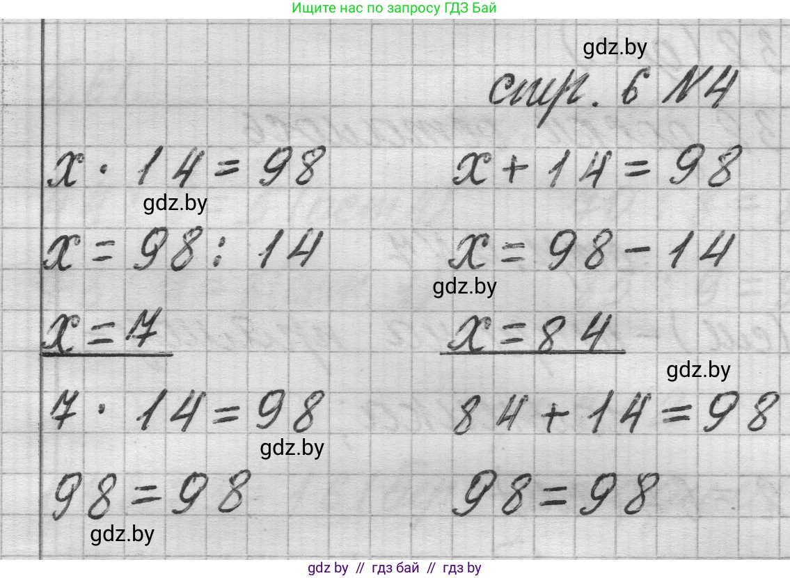 Математика, 3 класс Учебник, авторы: Муравьева Галина Леонидовна, Урбан Мария Анатольевна, издательство Национальный институт образования, Минск, 2021, оранжевого цвета, Часть 2, страница 6, номер 4, Решение 1