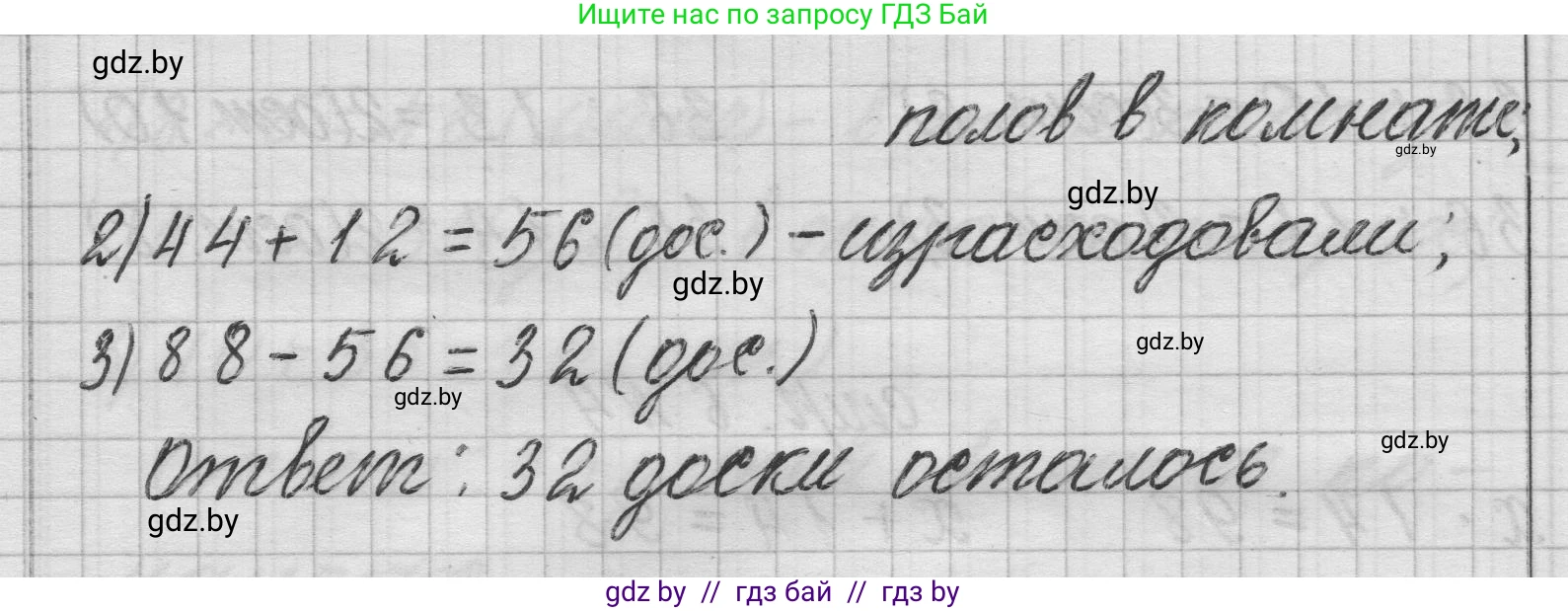 Математика, 3 класс Учебник, авторы: Муравьева Галина Леонидовна, Урбан Мария Анатольевна, издательство Национальный институт образования, Минск, 2021, оранжевого цвета, Часть 2, страница 7, номер 6, Решение 1 (продолжение 2)