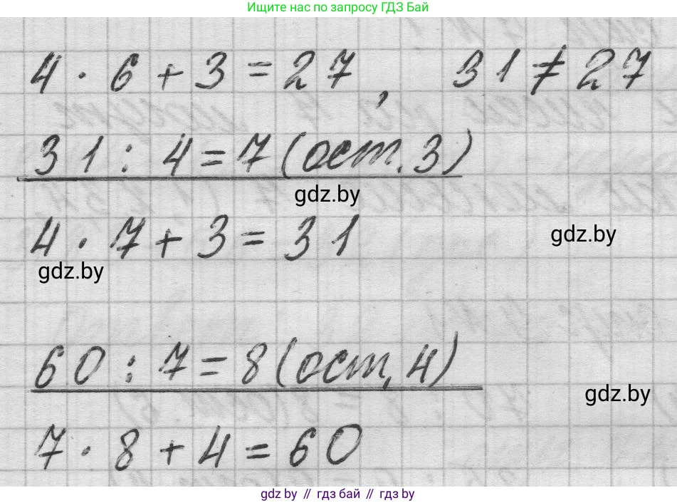 Математика, 3 класс Учебник, авторы: Муравьева Галина Леонидовна, Урбан Мария Анатольевна, издательство Национальный институт образования, Минск, 2021, оранжевого цвета, Часть 2, страница 8, номер 1, Решение 1 (продолжение 2)