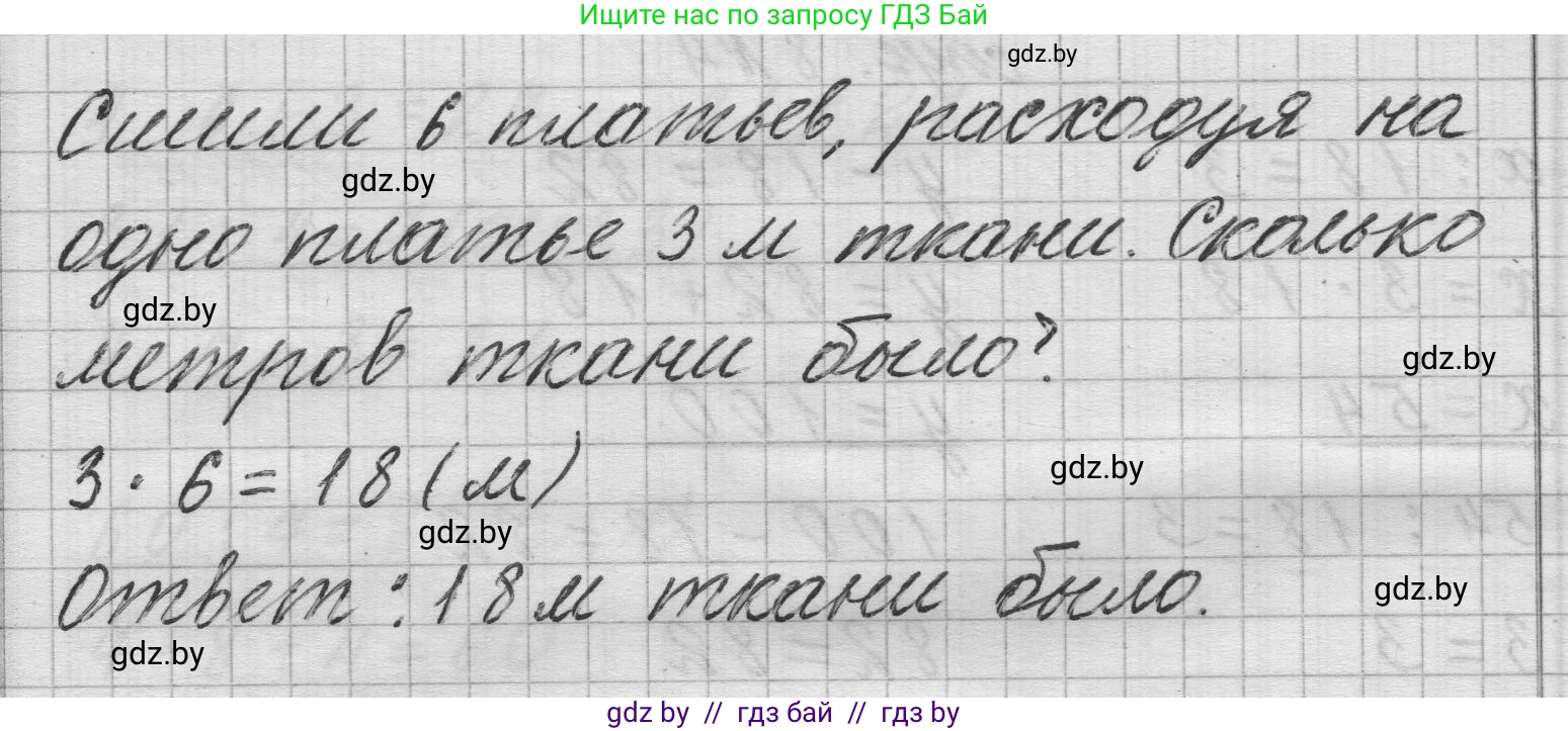 Математика, 3 класс Учебник, авторы: Муравьева Галина Леонидовна, Урбан Мария Анатольевна, издательство Национальный институт образования, Минск, 2021, оранжевого цвета, Часть 2, страница 8, номер 5, Решение 1 (продолжение 2)