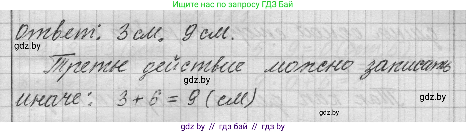 Математика, 3 класс Учебник, авторы: Муравьева Галина Леонидовна, Урбан Мария Анатольевна, издательство Национальный институт образования, Минск, 2021, оранжевого цвета, Часть 2, страница 9, номер 7, Решение 1 (продолжение 2)