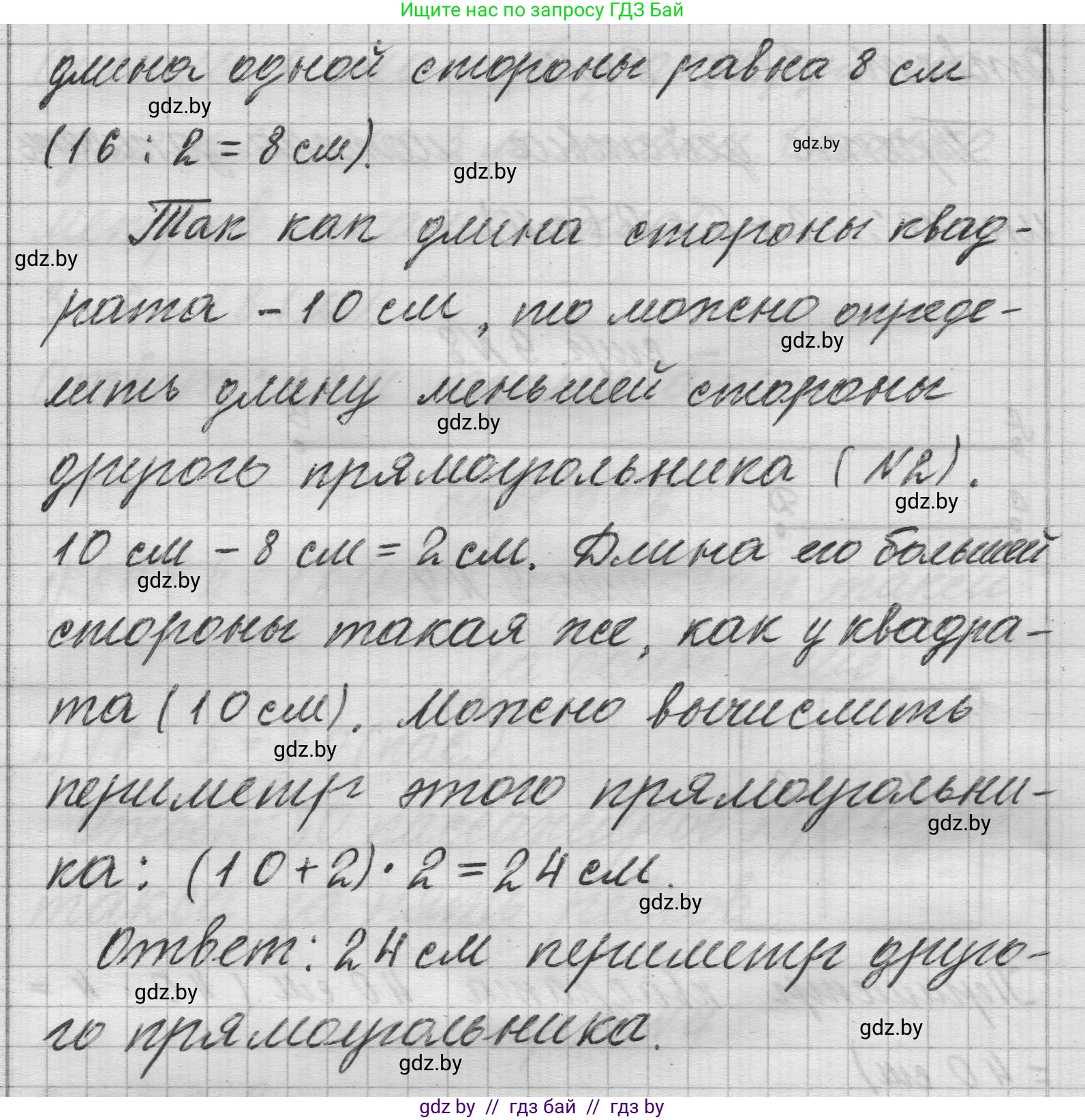Математика, 3 класс Учебник, авторы: Муравьева Галина Леонидовна, Урбан Мария Анатольевна, издательство Национальный институт образования, Минск, 2021, оранжевого цвета, Часть 2, страница 9, номер 9, Решение 1 (продолжение 2)