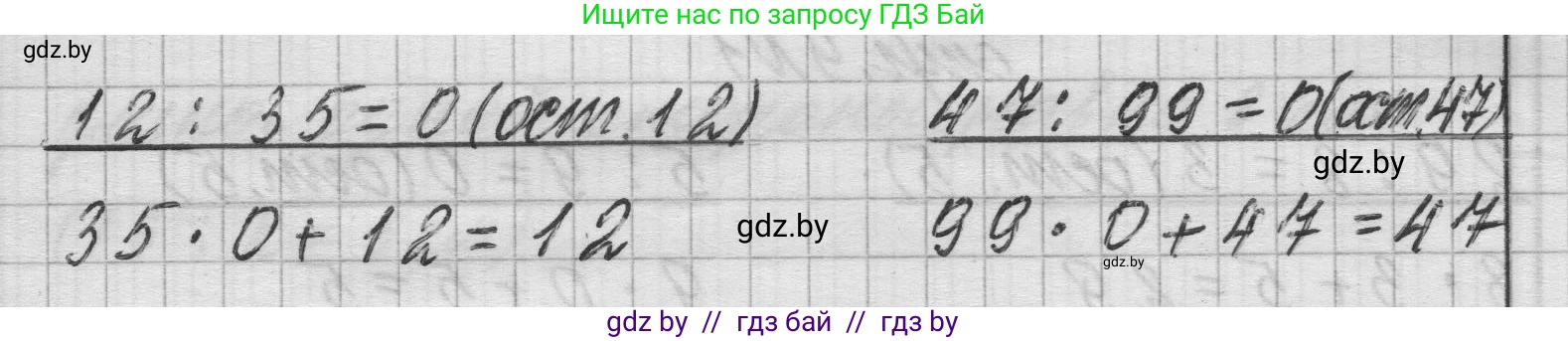 Математика, 3 класс Учебник, авторы: Муравьева Галина Леонидовна, Урбан Мария Анатольевна, издательство Национальный институт образования, Минск, 2021, оранжевого цвета, Часть 2, страница 10, номер 1, Решение 1 (продолжение 2)