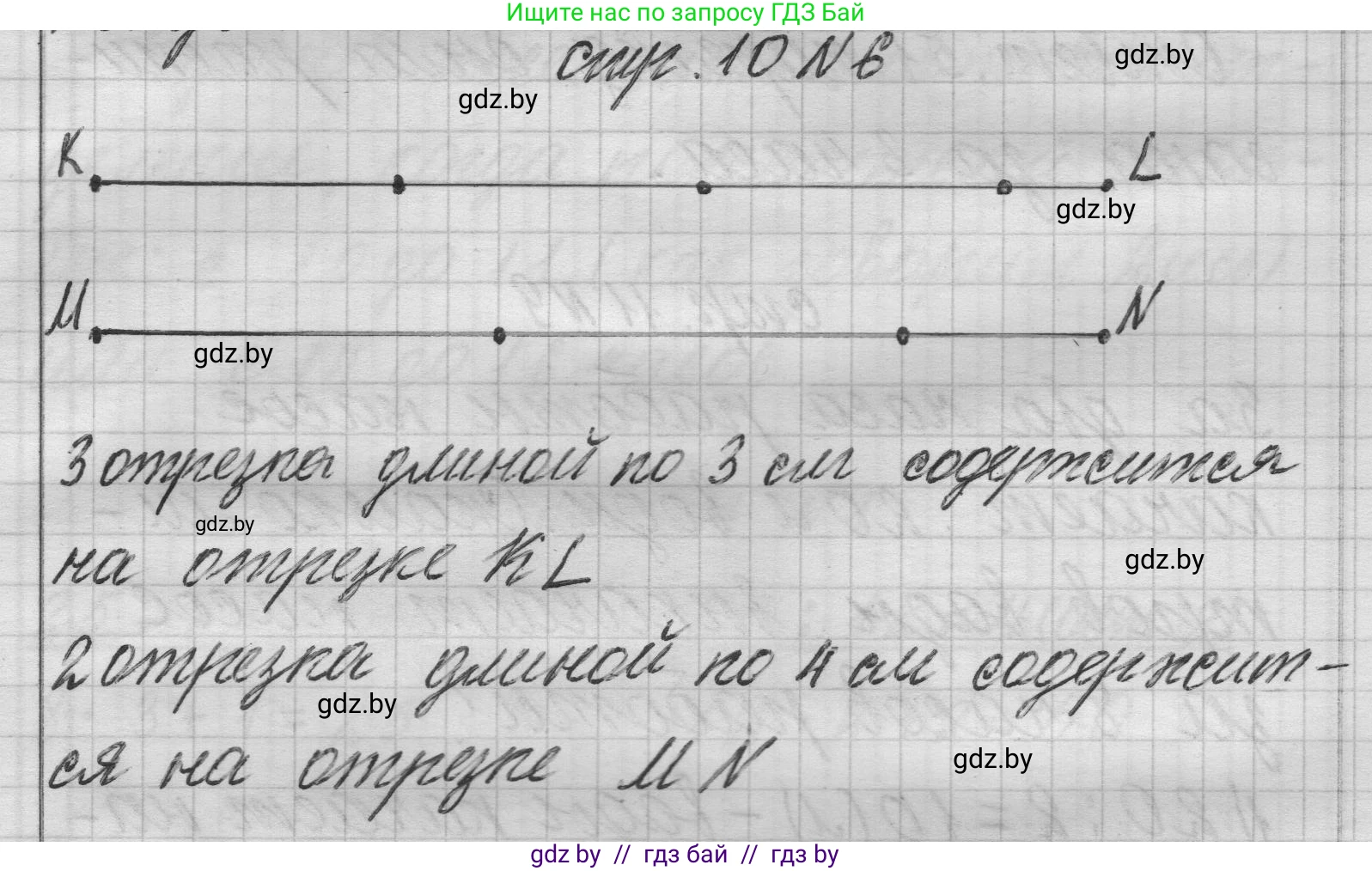 Математика, 3 класс Учебник, авторы: Муравьева Галина Леонидовна, Урбан Мария Анатольевна, издательство Национальный институт образования, Минск, 2021, оранжевого цвета, Часть 2, страница 10, номер 6, Решение 1