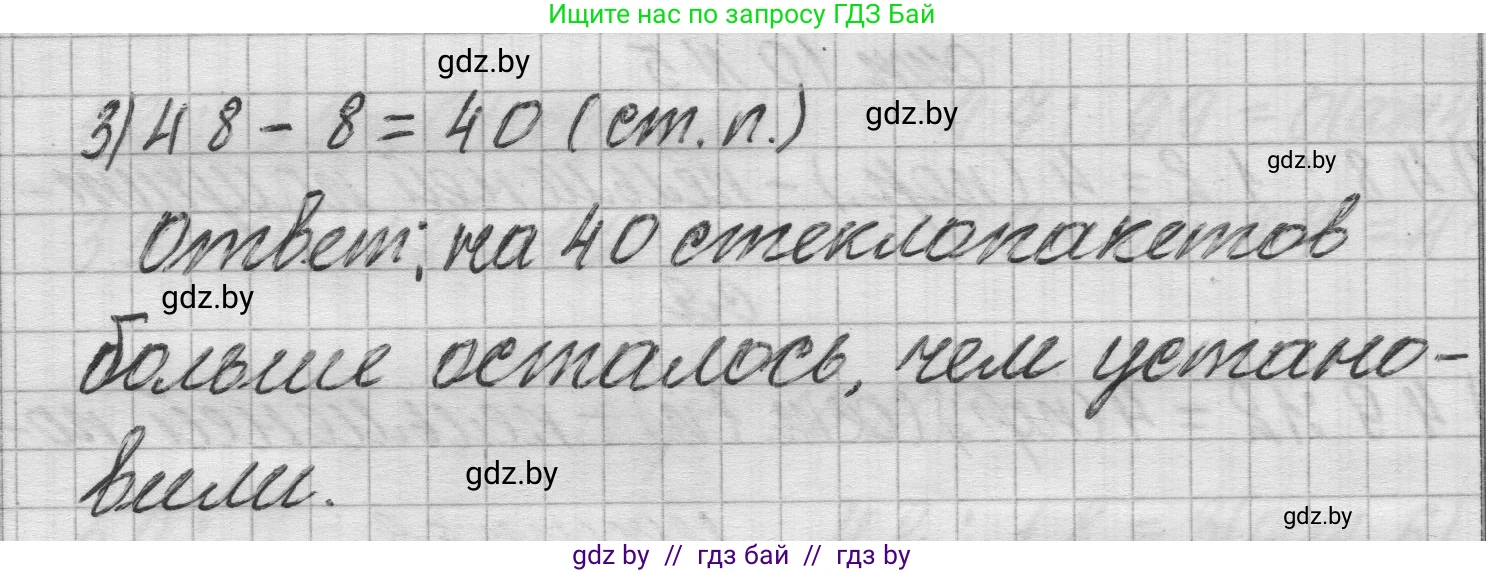 Математика, 3 класс Учебник, авторы: Муравьева Галина Леонидовна, Урбан Мария Анатольевна, издательство Национальный институт образования, Минск, 2021, оранжевого цвета, Часть 2, страница 10, номер 7, Решение 1 (продолжение 2)