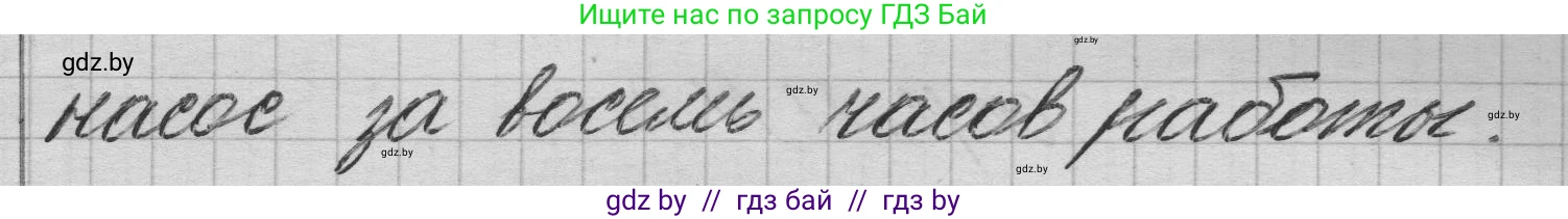 Математика, 3 класс Учебник, авторы: Муравьева Галина Леонидовна, Урбан Мария Анатольевна, издательство Национальный институт образования, Минск, 2021, оранжевого цвета, Часть 2, страница 11, номер 9, Решение 1 (продолжение 2)
