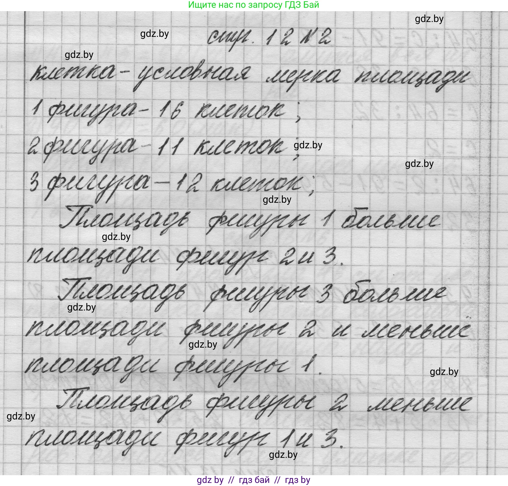 Математика, 3 класс Учебник, авторы: Муравьева Галина Леонидовна, Урбан Мария Анатольевна, издательство Национальный институт образования, Минск, 2021, оранжевого цвета, Часть 2, страница 12, номер 2, Решение 1