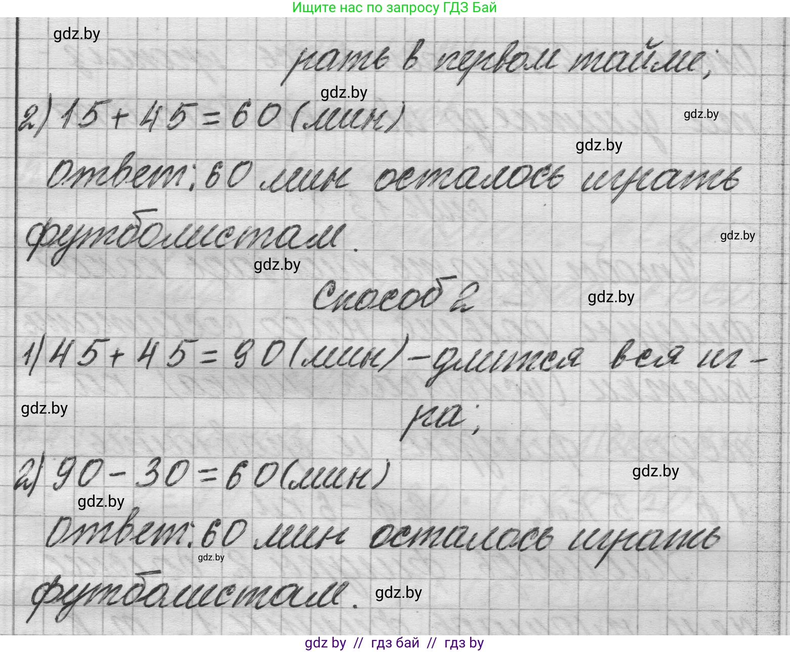 Математика, 3 класс Учебник, авторы: Муравьева Галина Леонидовна, Урбан Мария Анатольевна, издательство Национальный институт образования, Минск, 2021, оранжевого цвета, Часть 2, страница 13, номер 5, Решение 1 (продолжение 2)