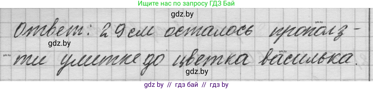 Математика, 3 класс Учебник, авторы: Муравьева Галина Леонидовна, Урбан Мария Анатольевна, издательство Национальный институт образования, Минск, 2021, оранжевого цвета, Часть 2, страница 13, номер 6, Решение 1 (продолжение 2)