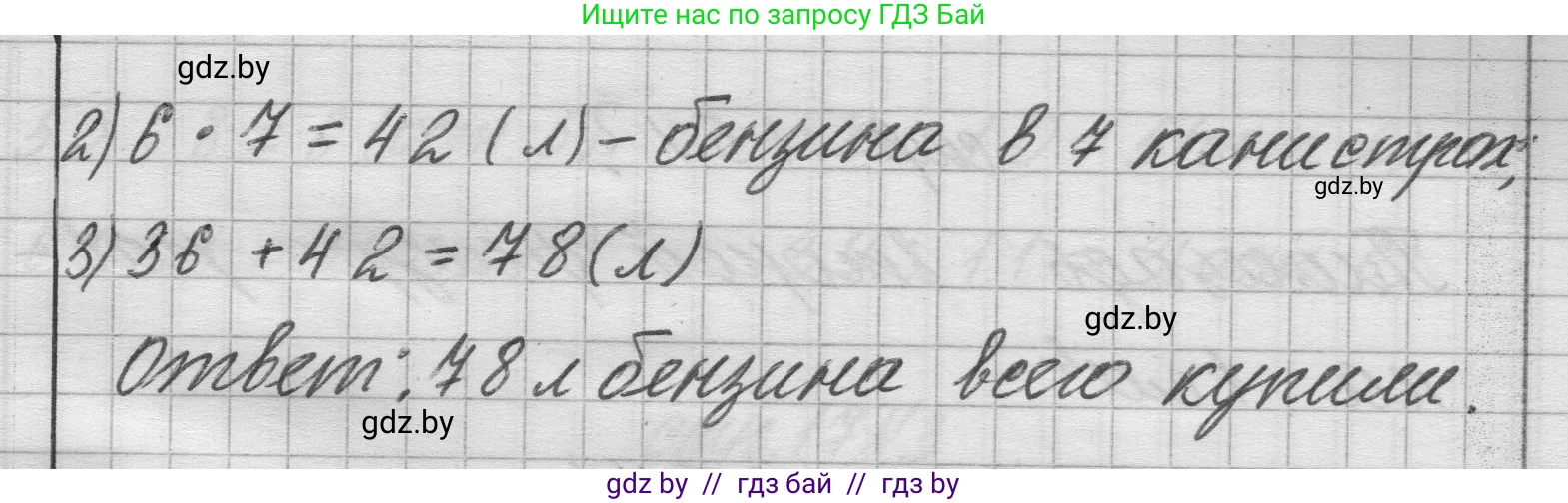 Математика, 3 класс Учебник, авторы: Муравьева Галина Леонидовна, Урбан Мария Анатольевна, издательство Национальный институт образования, Минск, 2021, оранжевого цвета, Часть 2, страница 15, номер 5, Решение 1 (продолжение 2)