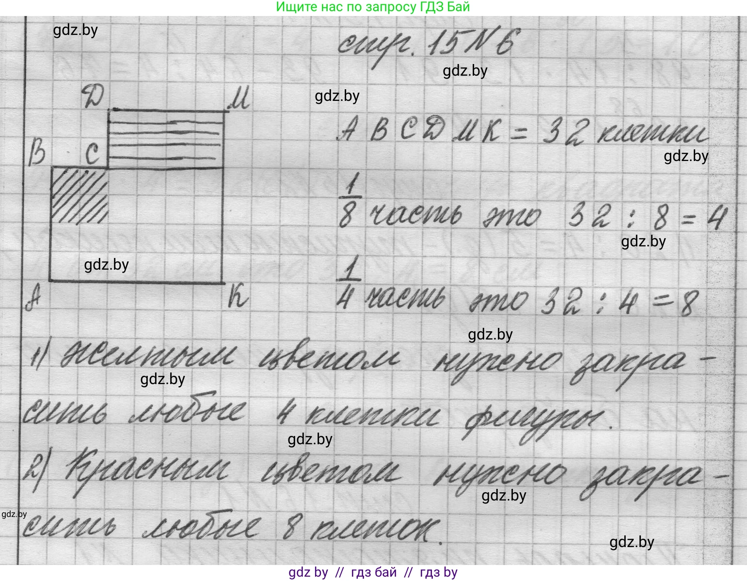 Математика, 3 класс Учебник, авторы: Муравьева Галина Леонидовна, Урбан Мария Анатольевна, издательство Национальный институт образования, Минск, 2021, оранжевого цвета, Часть 2, страница 15, номер 6, Решение 1