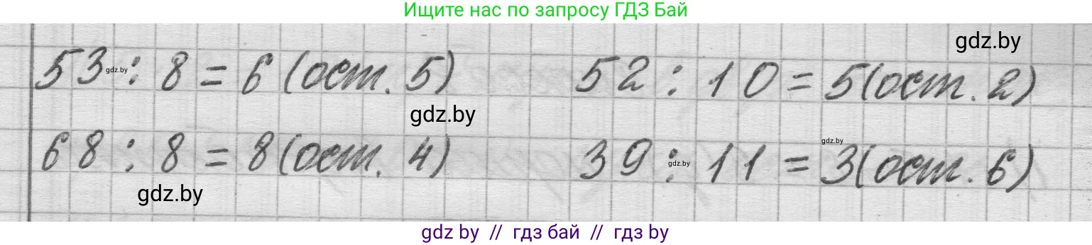 Математика, 3 класс Учебник, авторы: Муравьева Галина Леонидовна, Урбан Мария Анатольевна, издательство Национальный институт образования, Минск, 2021, оранжевого цвета, Часть 2, страница 16, номер 2, Решение 1