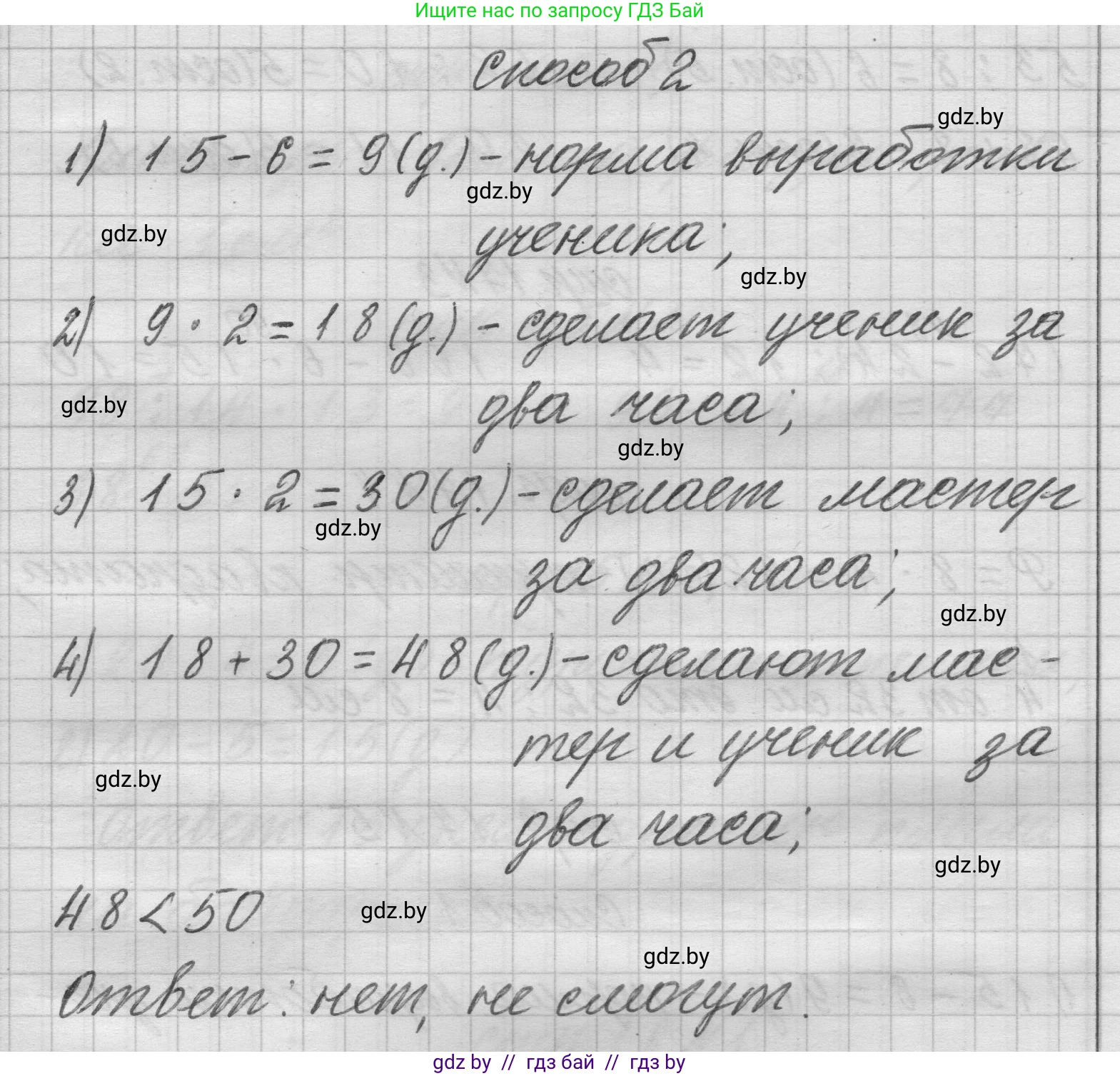Математика, 3 класс Учебник, авторы: Муравьева Галина Леонидовна, Урбан Мария Анатольевна, издательство Национальный институт образования, Минск, 2021, оранжевого цвета, Часть 2, страница 17, номер 5, Решение 1 (продолжение 2)