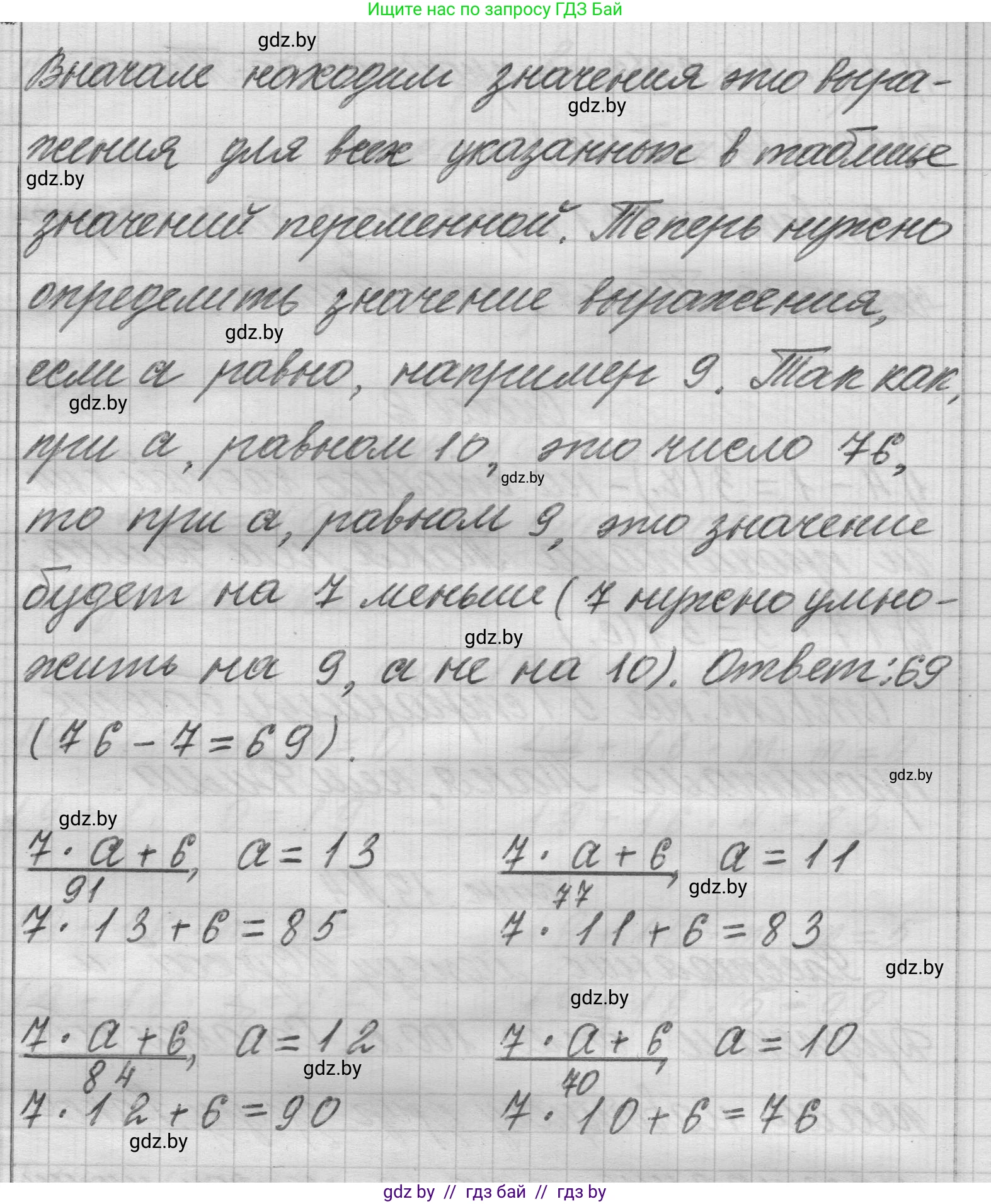 Математика, 3 класс Учебник, авторы: Муравьева Галина Леонидовна, Урбан Мария Анатольевна, издательство Национальный институт образования, Минск, 2021, оранжевого цвета, Часть 2, страница 19, номер 2, Решение 1 (продолжение 2)