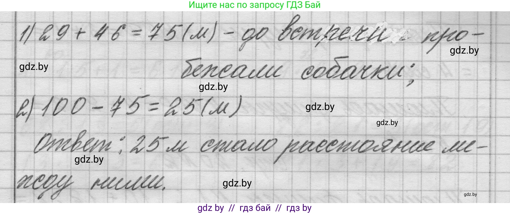Математика, 3 класс Учебник, авторы: Муравьева Галина Леонидовна, Урбан Мария Анатольевна, издательство Национальный институт образования, Минск, 2021, оранжевого цвета, Часть 2, страница 19, номер 4, Решение 1 (продолжение 2)