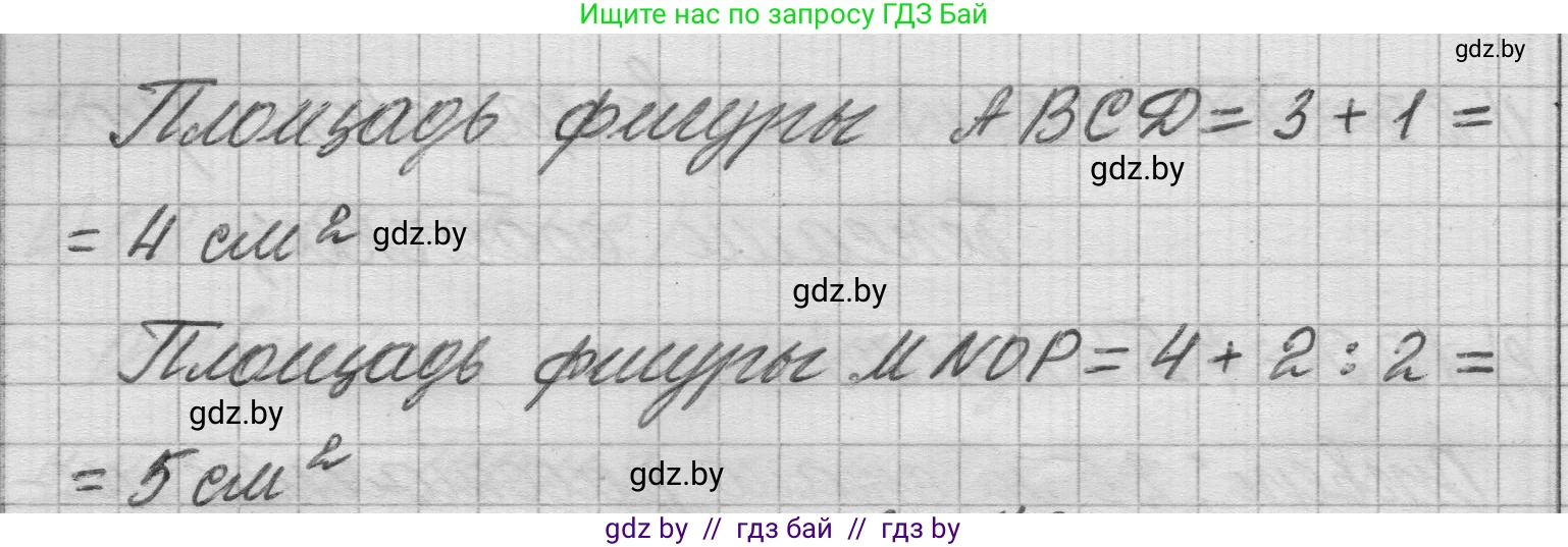 Математика, 3 класс Учебник, авторы: Муравьева Галина Леонидовна, Урбан Мария Анатольевна, издательство Национальный институт образования, Минск, 2021, оранжевого цвета, Часть 2, страница 20, номер 1, Решение 1