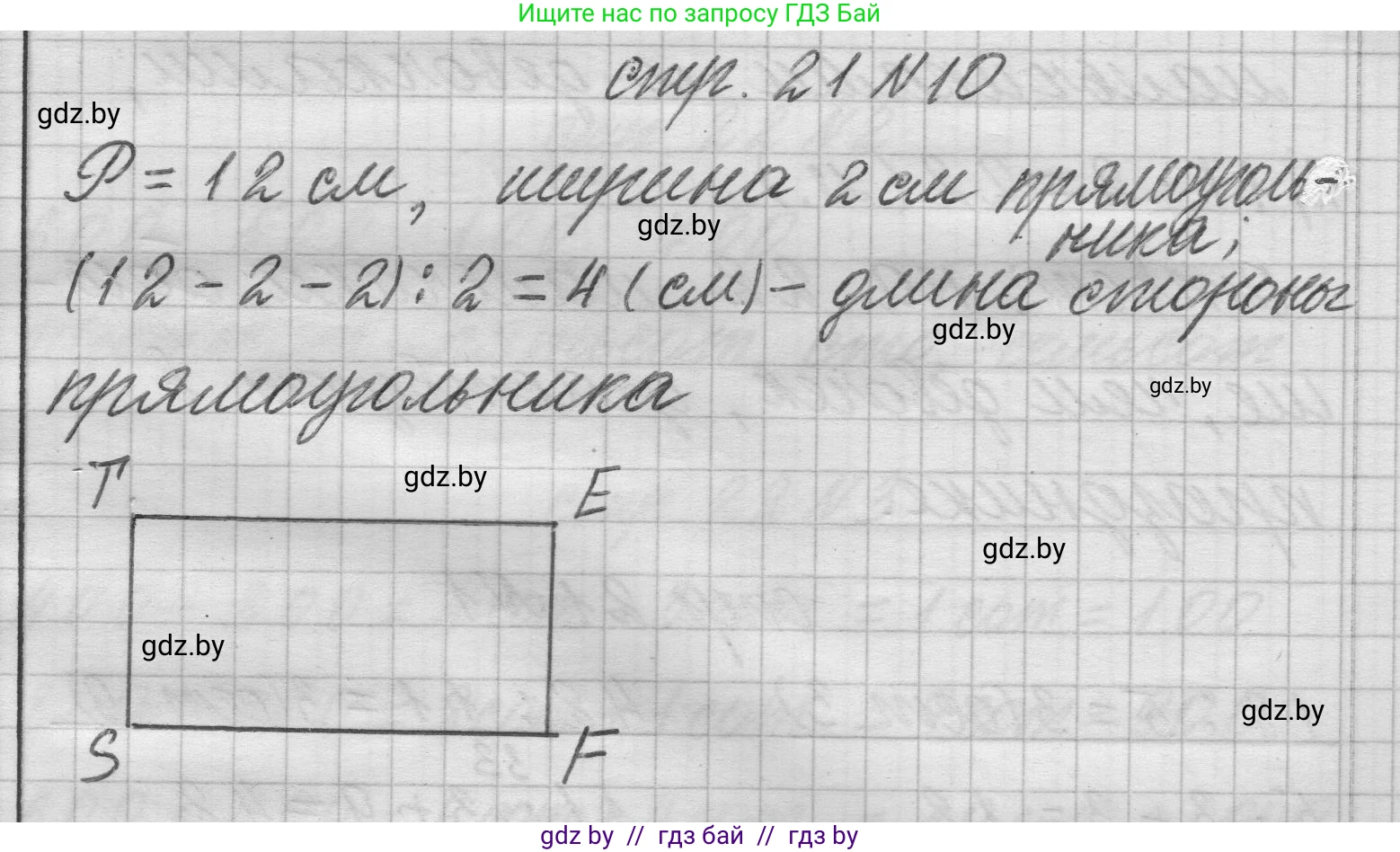 Математика, 3 класс Учебник, авторы: Муравьева Галина Леонидовна, Урбан Мария Анатольевна, издательство Национальный институт образования, Минск, 2021, оранжевого цвета, Часть 2, страница 21, номер 10, Решение 1