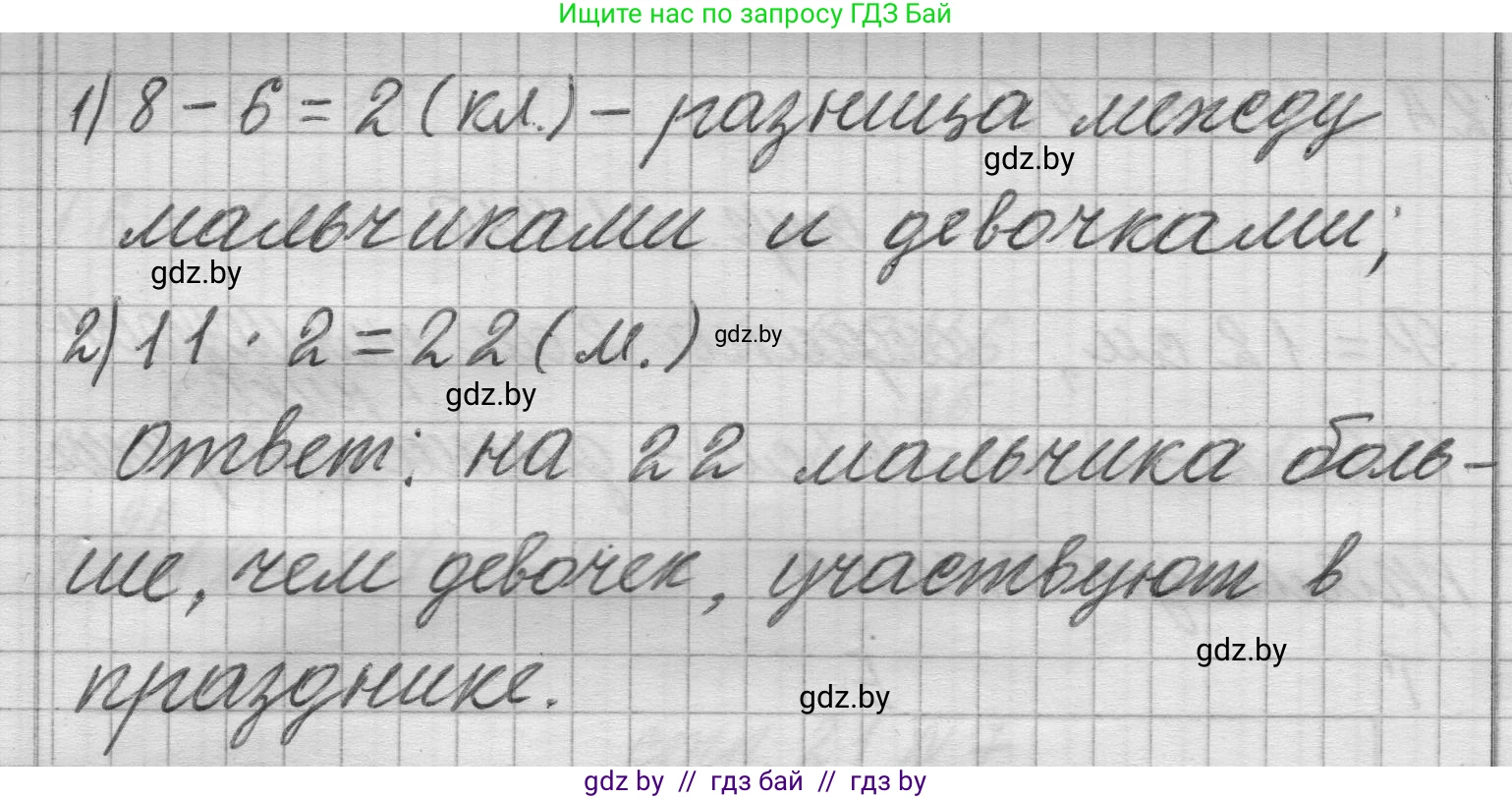 Математика, 3 класс Учебник, авторы: Муравьева Галина Леонидовна, Урбан Мария Анатольевна, издательство Национальный институт образования, Минск, 2021, оранжевого цвета, Часть 2, страница 21, номер 11, Решение 1 (продолжение 2)