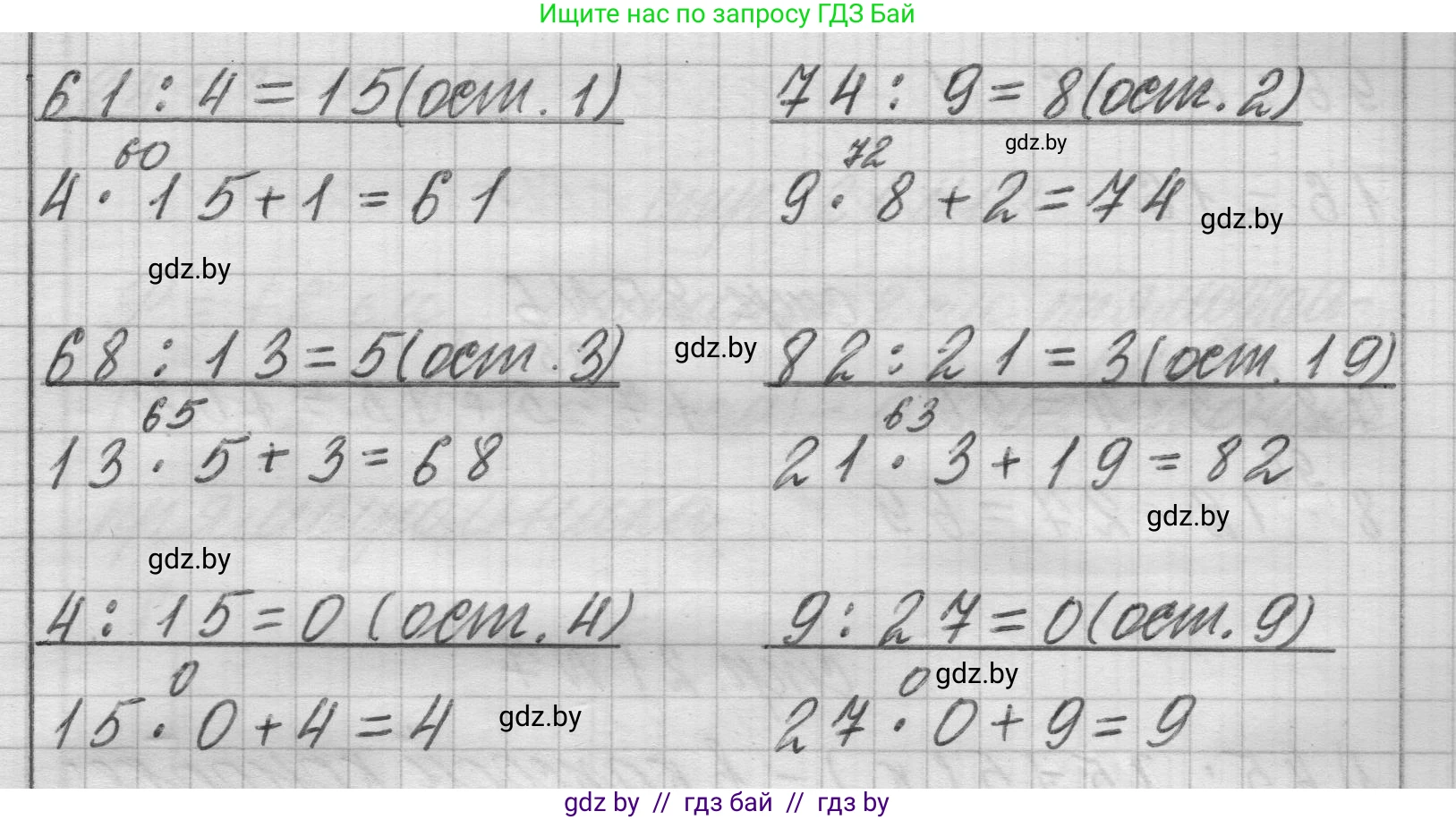 Математика, 3 класс Учебник, авторы: Муравьева Галина Леонидовна, Урбан Мария Анатольевна, издательство Национальный институт образования, Минск, 2021, оранжевого цвета, Часть 2, страница 20, номер 4, Решение 1 (продолжение 2)