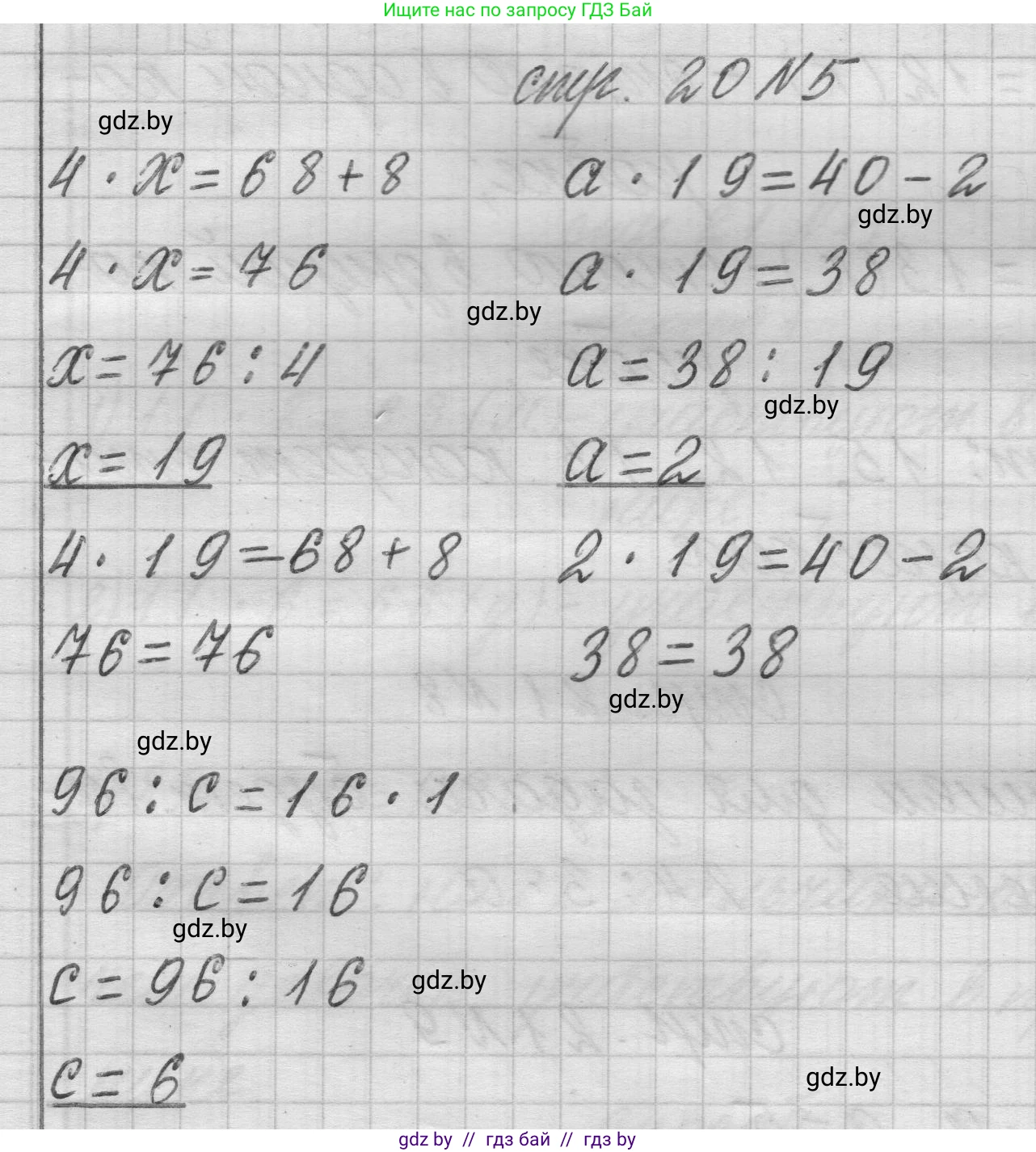 Математика, 3 класс Учебник, авторы: Муравьева Галина Леонидовна, Урбан Мария Анатольевна, издательство Национальный институт образования, Минск, 2021, оранжевого цвета, Часть 2, страница 20, номер 5, Решение 1