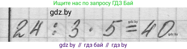 Математика, 3 класс Учебник, авторы: Муравьева Галина Леонидовна, Урбан Мария Анатольевна, издательство Национальный институт образования, Минск, 2021, оранжевого цвета, Часть 2, страница 21, номер 9, Решение 1 (продолжение 2)