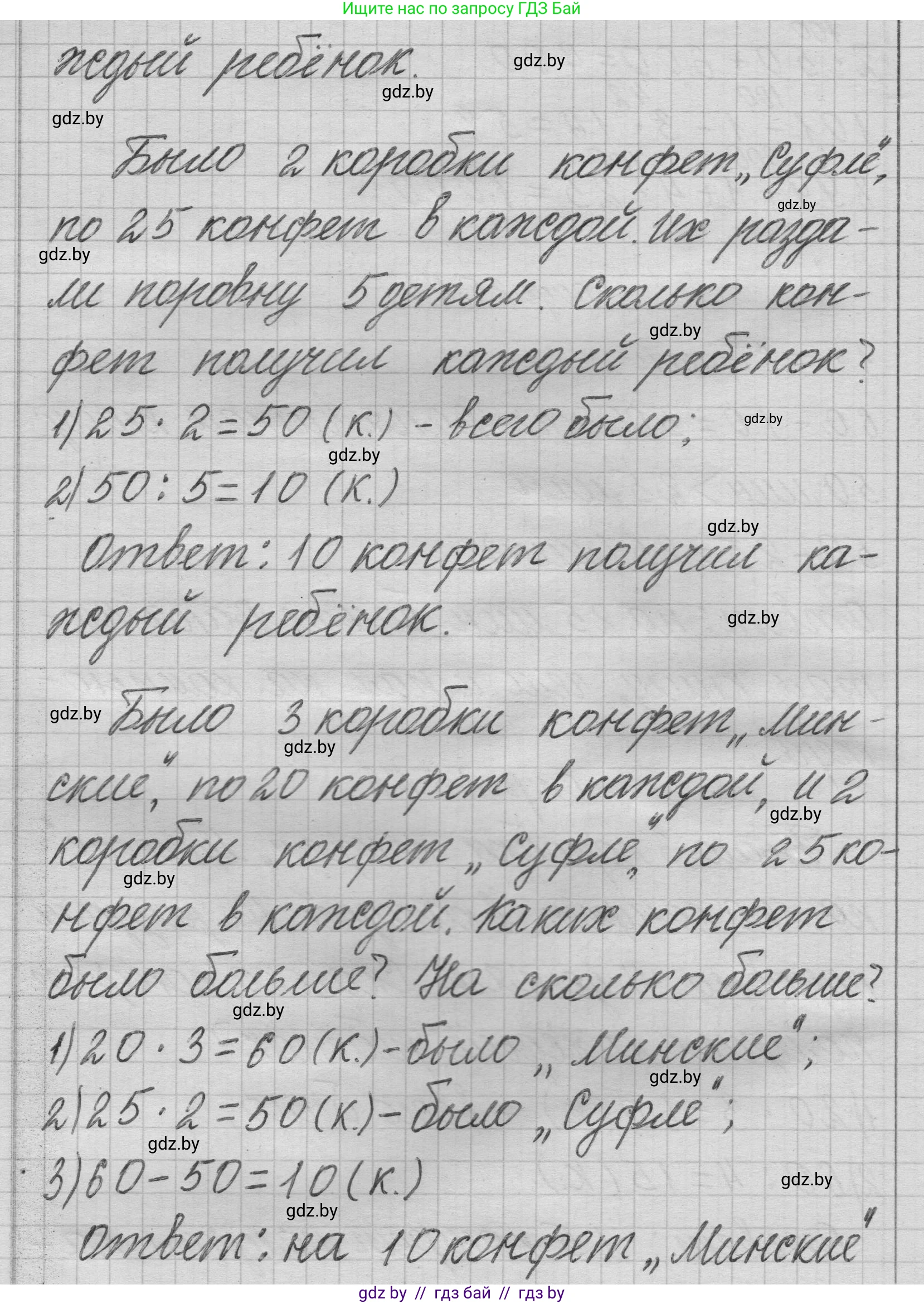 Математика, 3 класс Учебник, авторы: Муравьева Галина Леонидовна, Урбан Мария Анатольевна, издательство Национальный институт образования, Минск, 2021, оранжевого цвета, Часть 2, страница 25, номер 6, Решение 1 (продолжение 2)