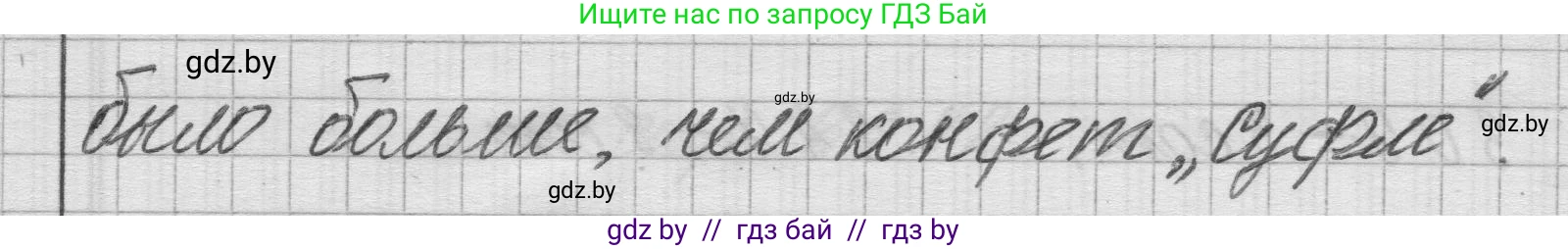 Математика, 3 класс Учебник, авторы: Муравьева Галина Леонидовна, Урбан Мария Анатольевна, издательство Национальный институт образования, Минск, 2021, оранжевого цвета, Часть 2, страница 25, номер 6, Решение 1 (продолжение 3)