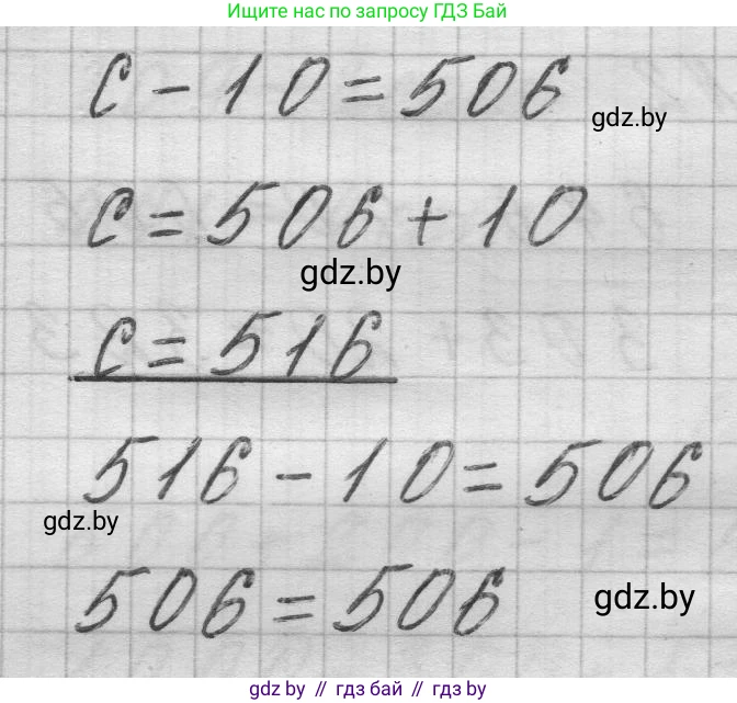 Математика, 3 класс Учебник, авторы: Муравьева Галина Леонидовна, Урбан Мария Анатольевна, издательство Национальный институт образования, Минск, 2021, оранжевого цвета, Часть 2, страница 26, номер 4, Решение 1 (продолжение 2)