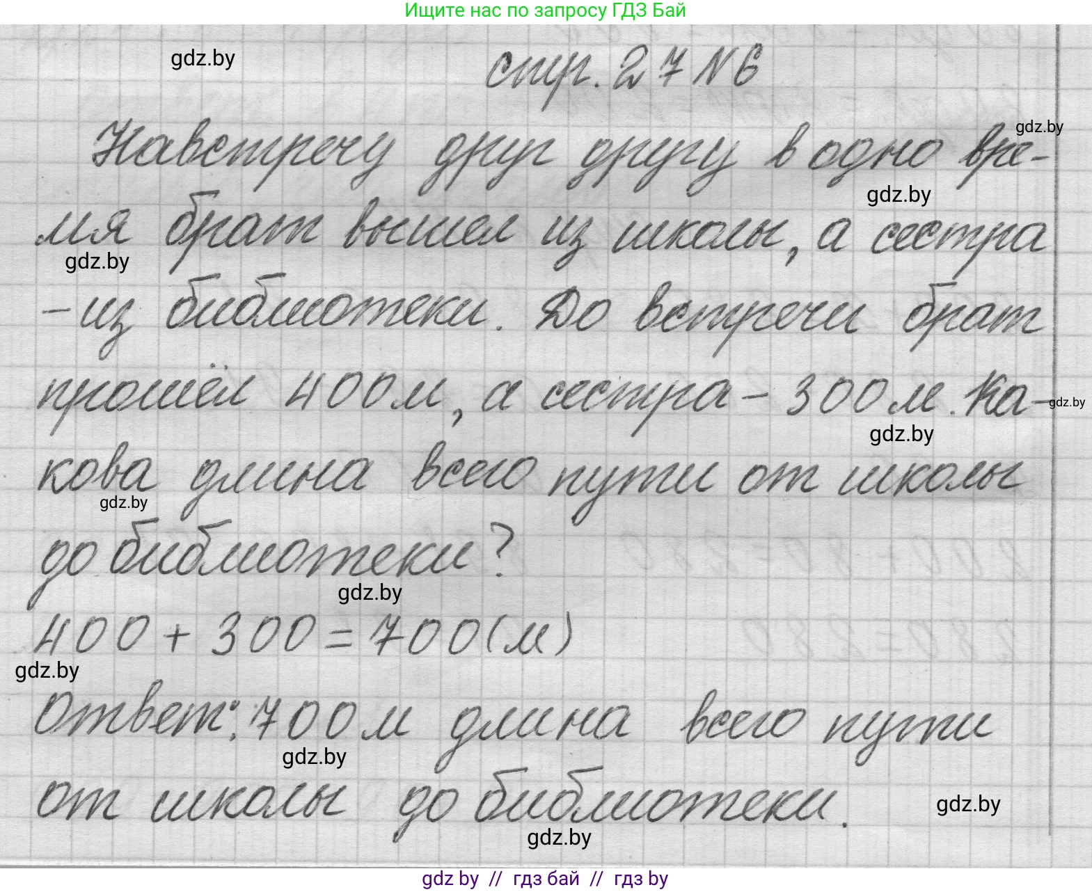 Математика, 3 класс Учебник, авторы: Муравьева Галина Леонидовна, Урбан Мария Анатольевна, издательство Национальный институт образования, Минск, 2021, оранжевого цвета, Часть 2, страница 27, номер 6, Решение 1
