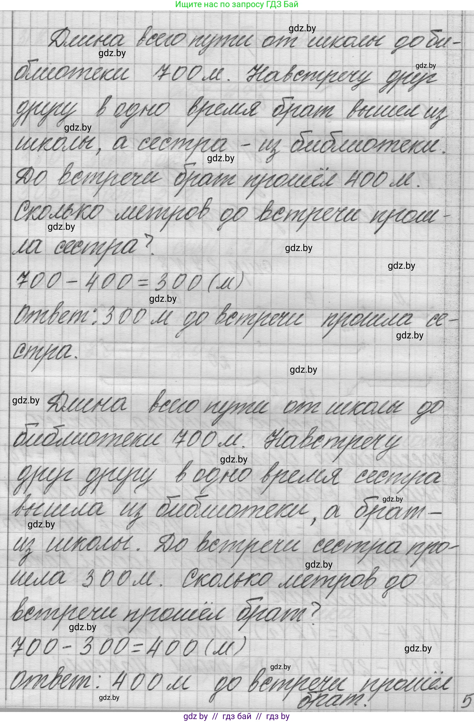 Математика, 3 класс Учебник, авторы: Муравьева Галина Леонидовна, Урбан Мария Анатольевна, издательство Национальный институт образования, Минск, 2021, оранжевого цвета, Часть 2, страница 27, номер 6, Решение 1 (продолжение 2)