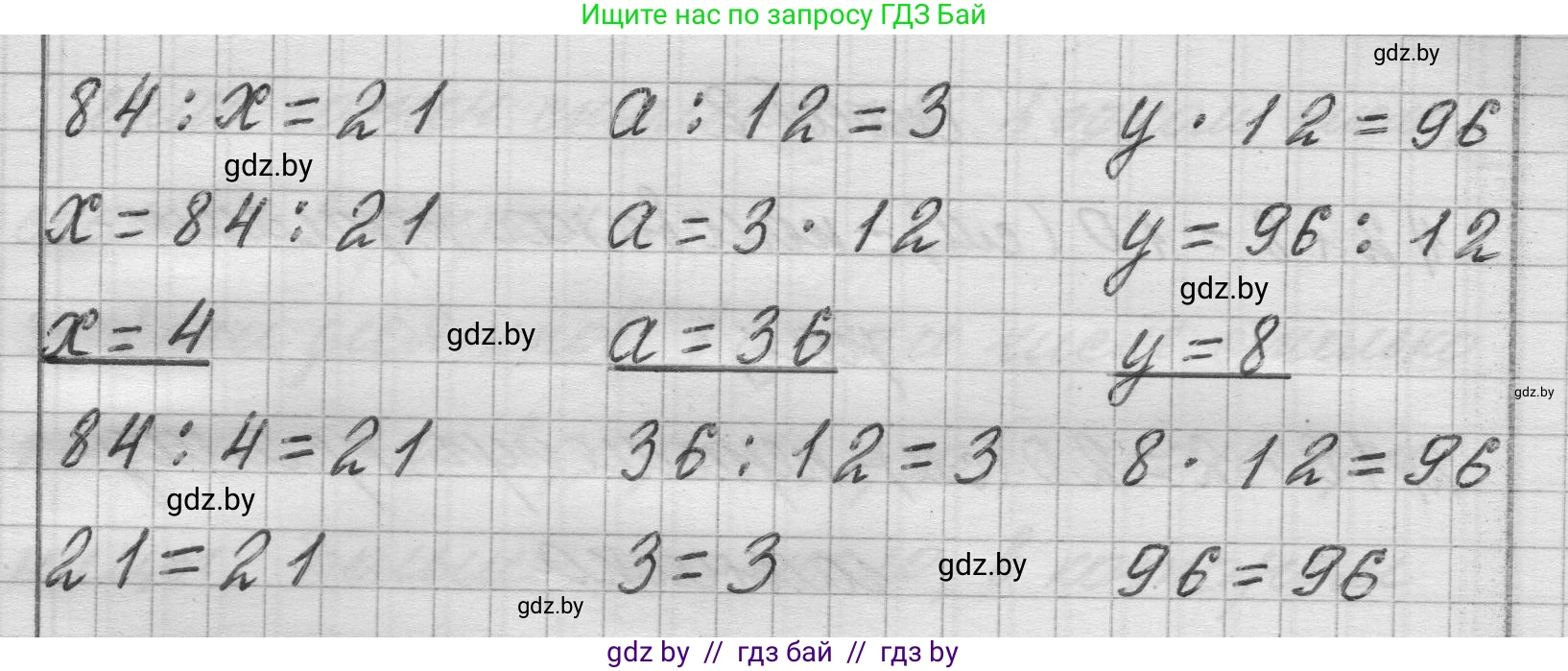 Математика, 3 класс Учебник, авторы: Муравьева Галина Леонидовна, Урбан Мария Анатольевна, издательство Национальный институт образования, Минск, 2021, оранжевого цвета, Часть 2, страница 29, номер 3, Решение 1