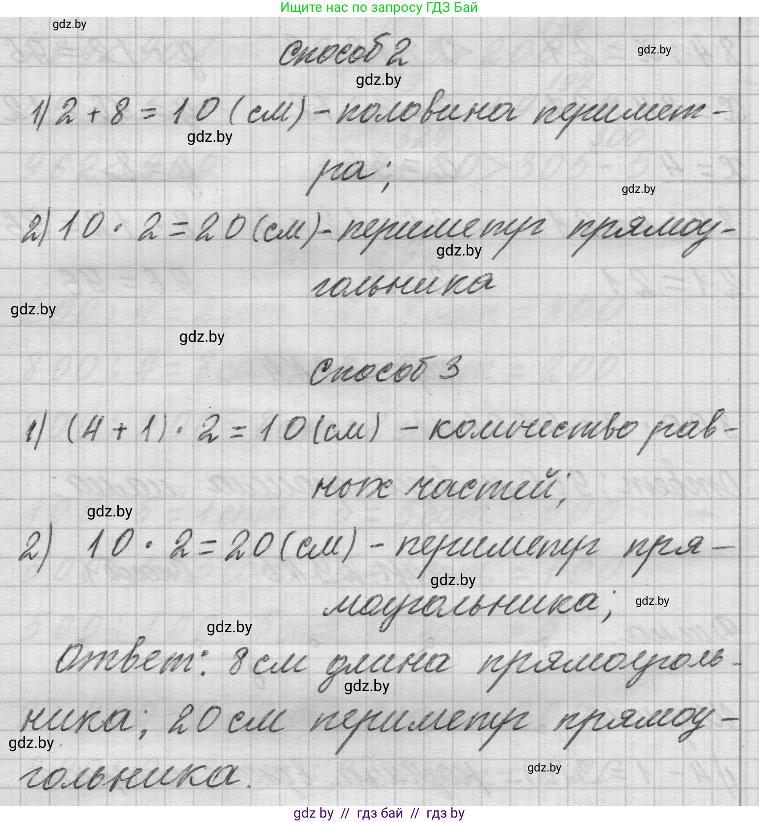 Математика, 3 класс Учебник, авторы: Муравьева Галина Леонидовна, Урбан Мария Анатольевна, издательство Национальный институт образования, Минск, 2021, оранжевого цвета, Часть 2, страница 29, номер 5, Решение 1 (продолжение 2)