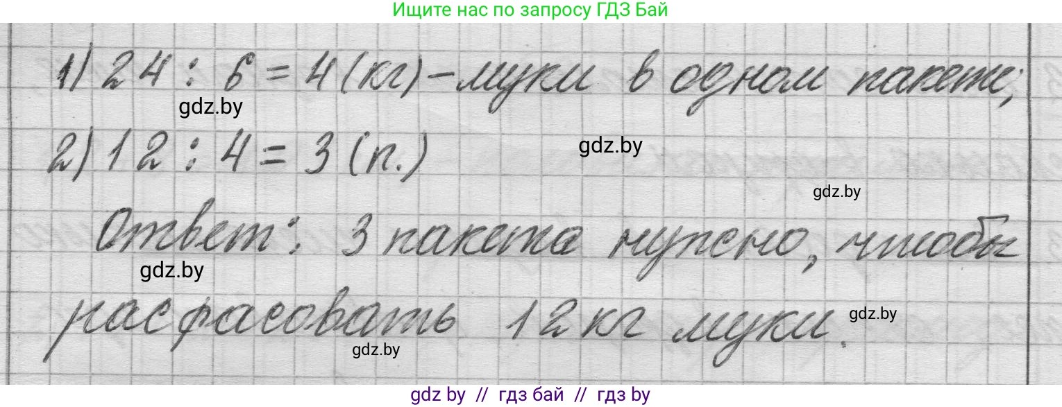 Математика, 3 класс Учебник, авторы: Муравьева Галина Леонидовна, Урбан Мария Анатольевна, издательство Национальный институт образования, Минск, 2021, оранжевого цвета, Часть 2, страница 30, номер 1, Решение 1