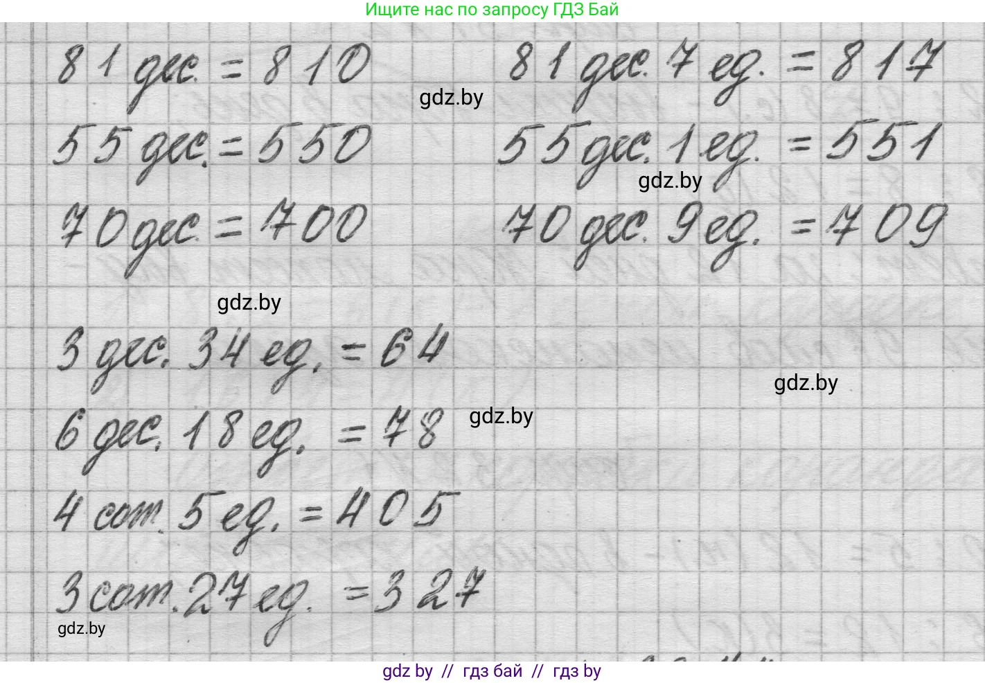 Математика, 3 класс Учебник, авторы: Муравьева Галина Леонидовна, Урбан Мария Анатольевна, издательство Национальный институт образования, Минск, 2021, оранжевого цвета, Часть 2, страница 32, номер 3, Решение 1 (продолжение 2)