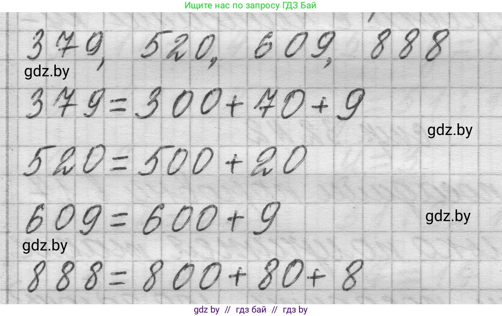 Математика, 3 класс Учебник, авторы: Муравьева Галина Леонидовна, Урбан Мария Анатольевна, издательство Национальный институт образования, Минск, 2021, оранжевого цвета, Часть 2, страница 32, номер 4, Решение 1