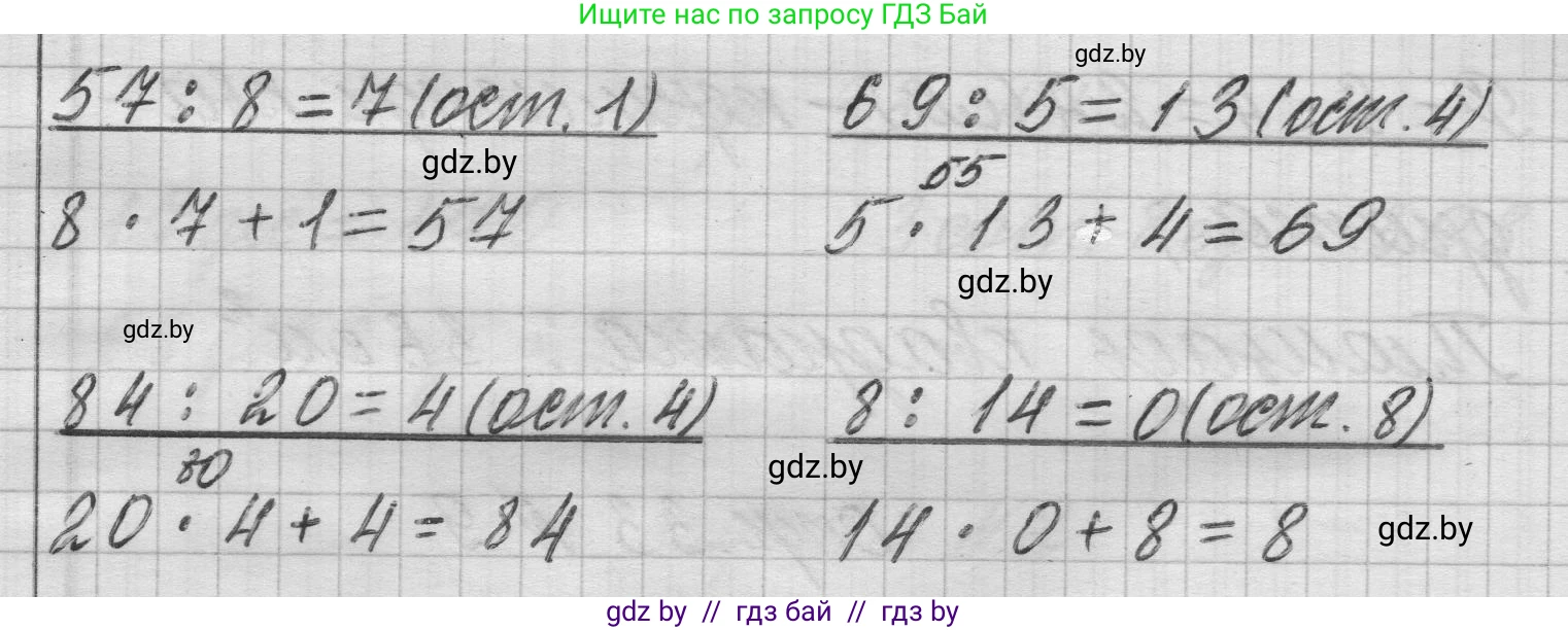 Математика, 3 класс Учебник, авторы: Муравьева Галина Леонидовна, Урбан Мария Анатольевна, издательство Национальный институт образования, Минск, 2021, оранжевого цвета, Часть 2, страница 33, номер 6, Решение 1